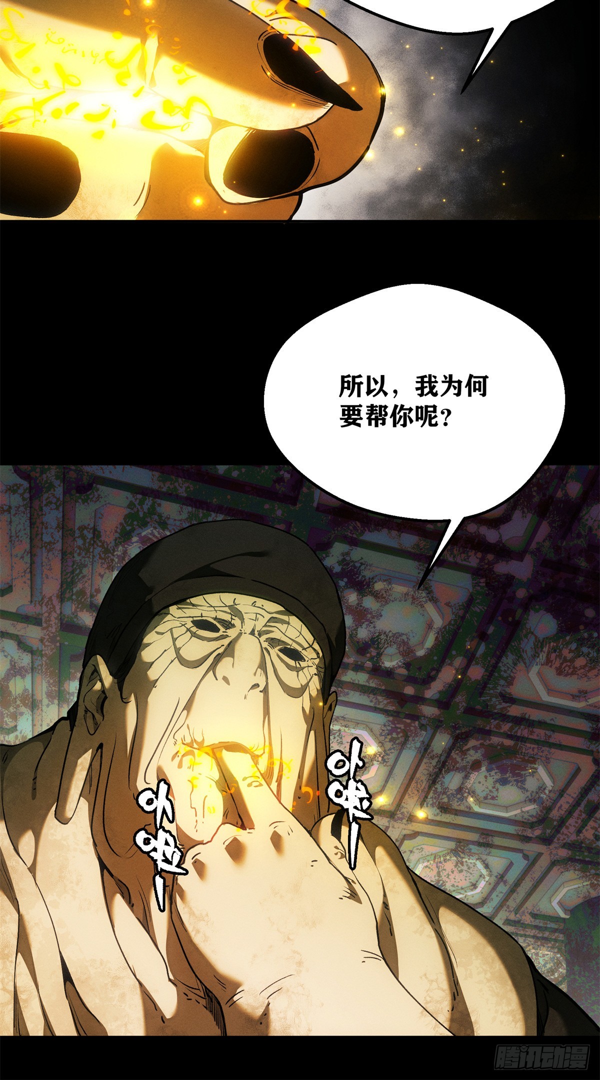 75 好处-第74话