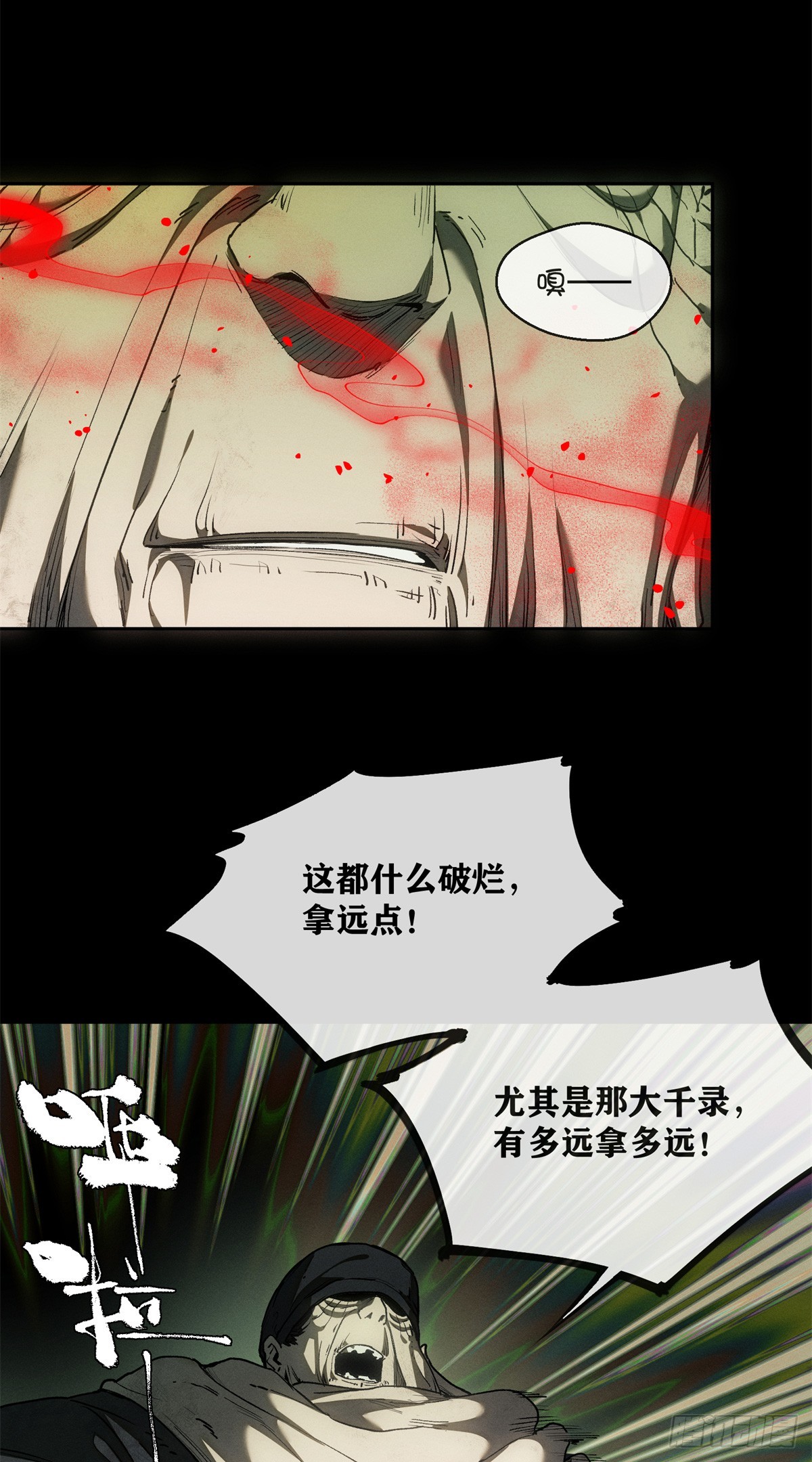 75 好处-第74话