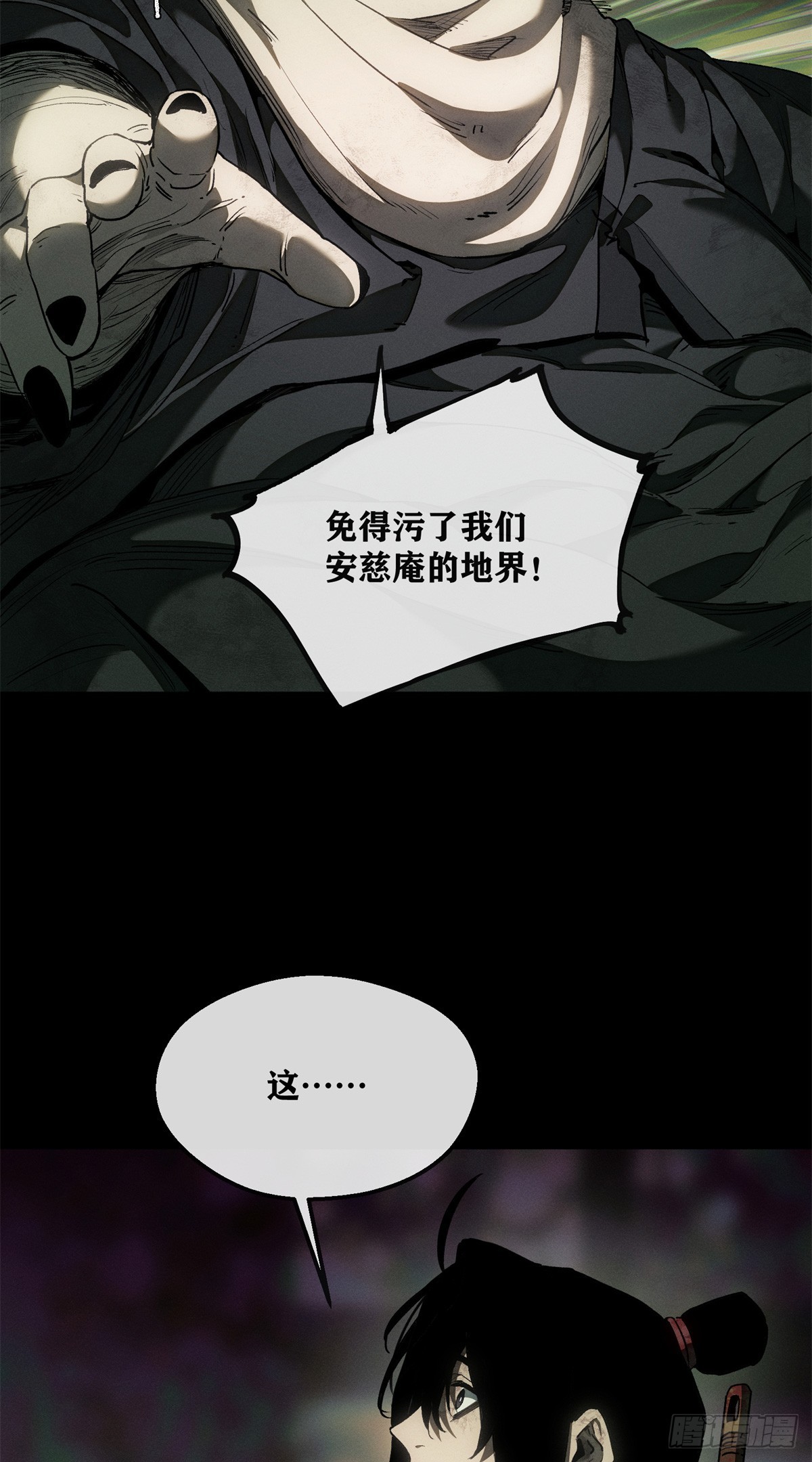 75 好处-第74话