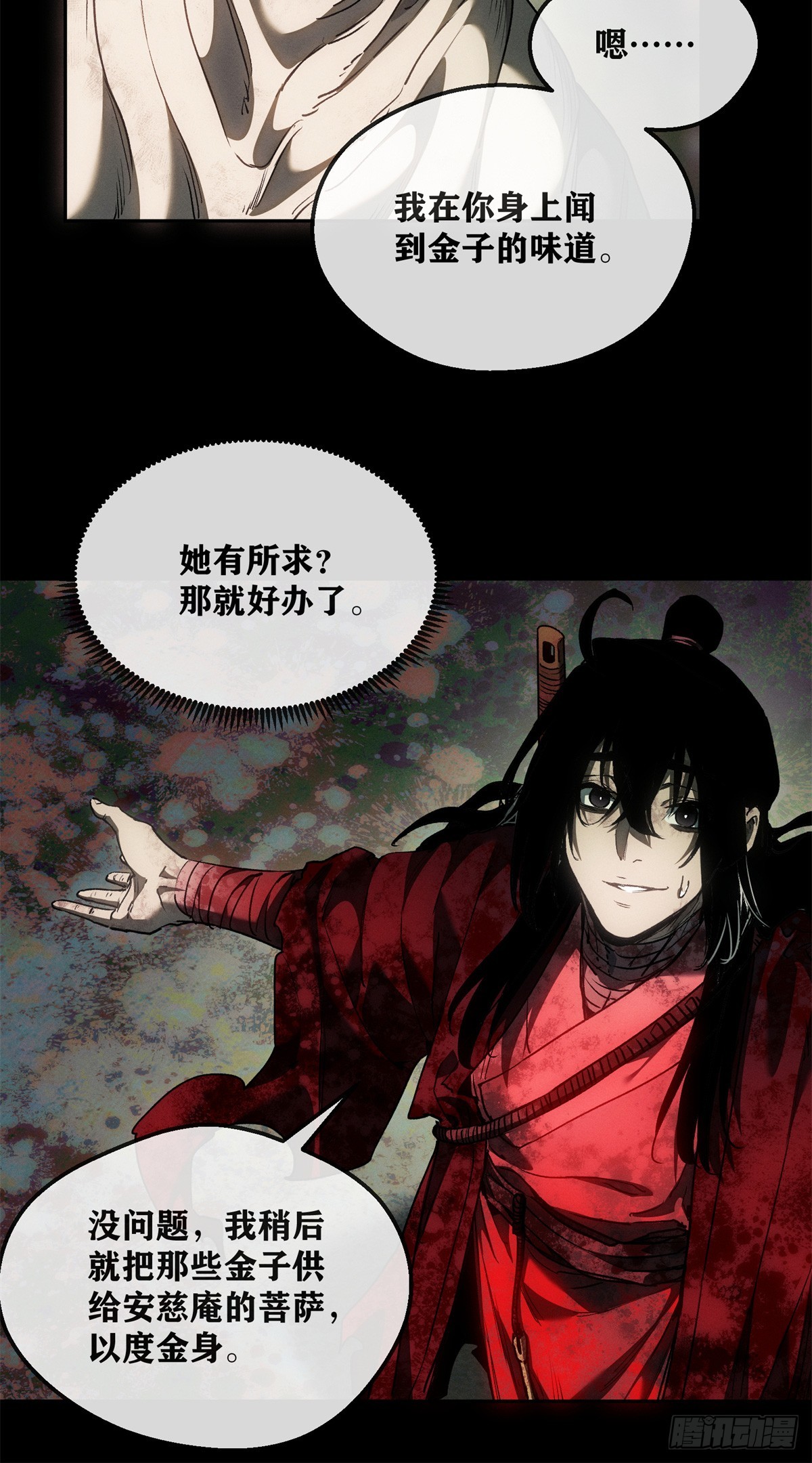 75 好处-第74话