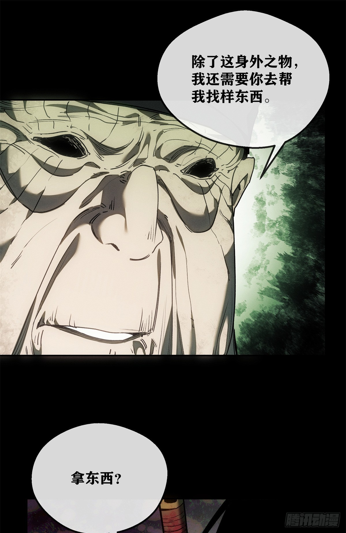75 好处-第74话