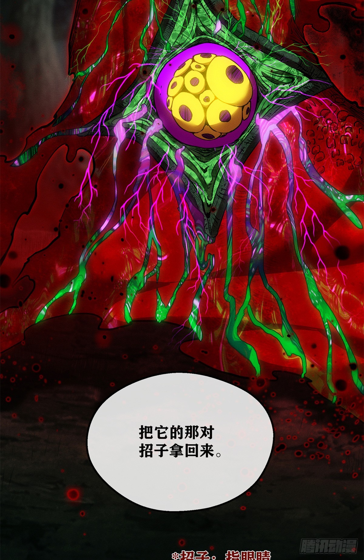 75 好处-第74话