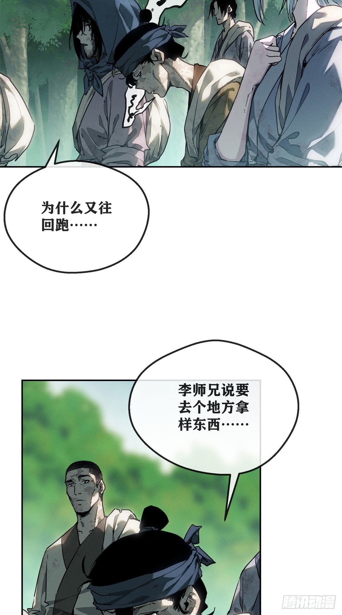 75 好处-第74话