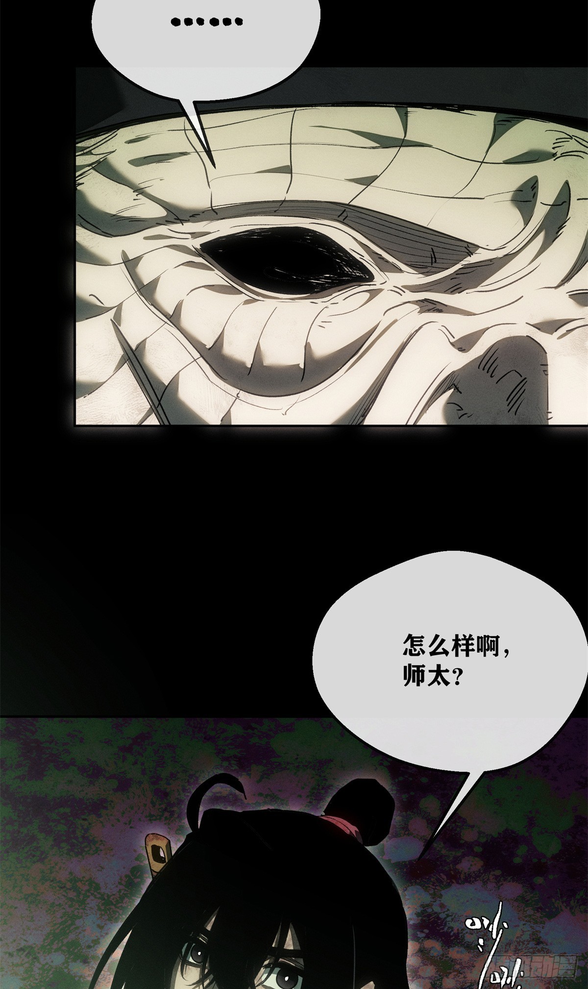 75 好处-第74话