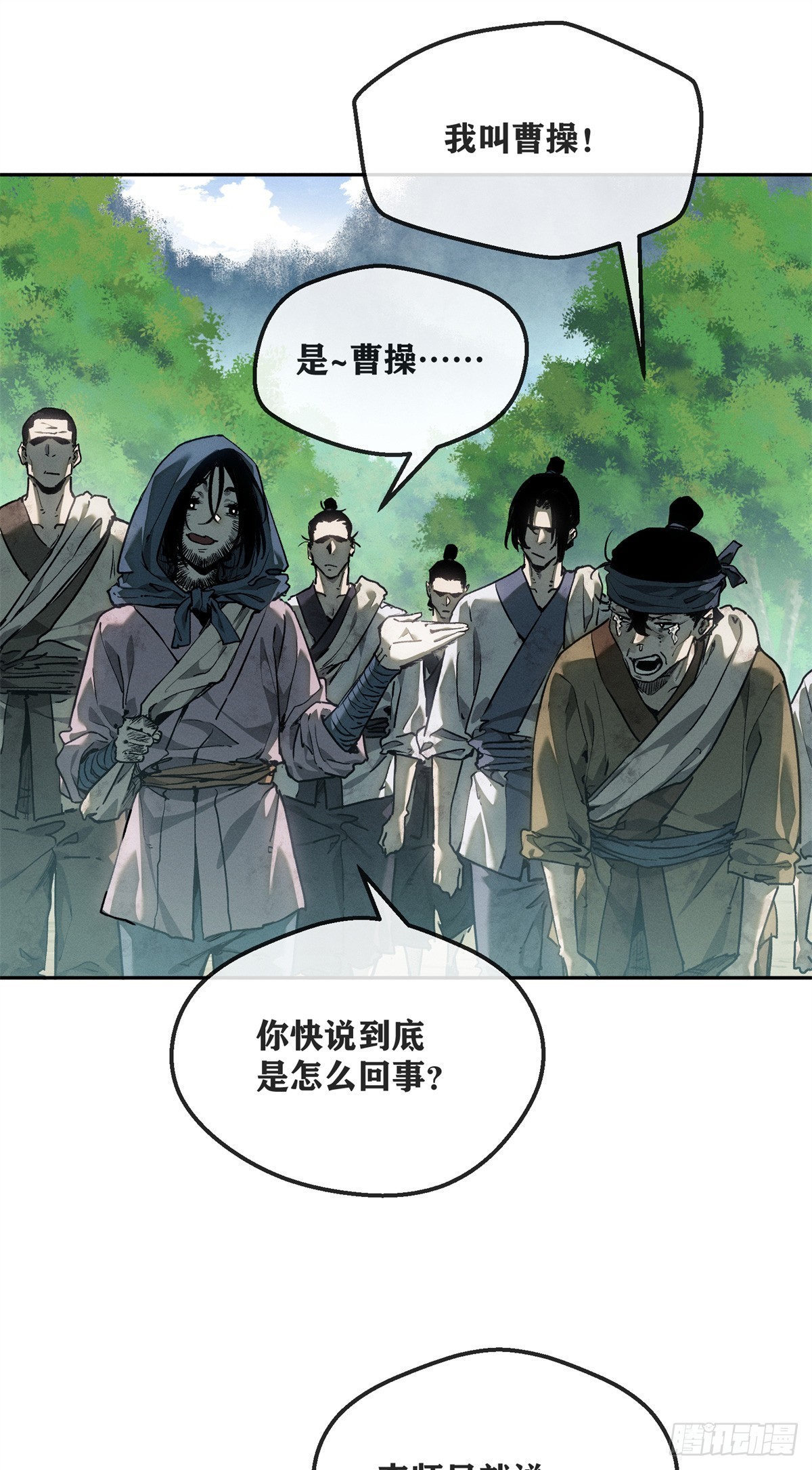 75 好处-第74话