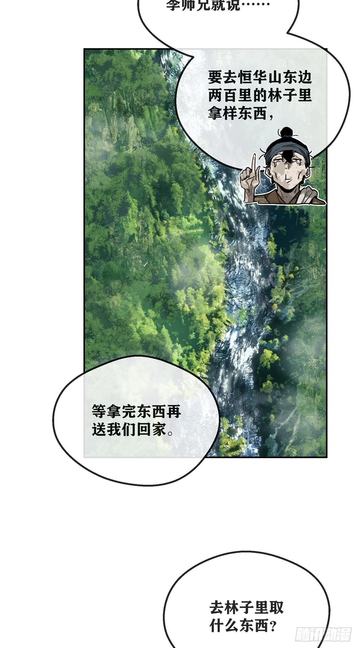 75 好处-第74话