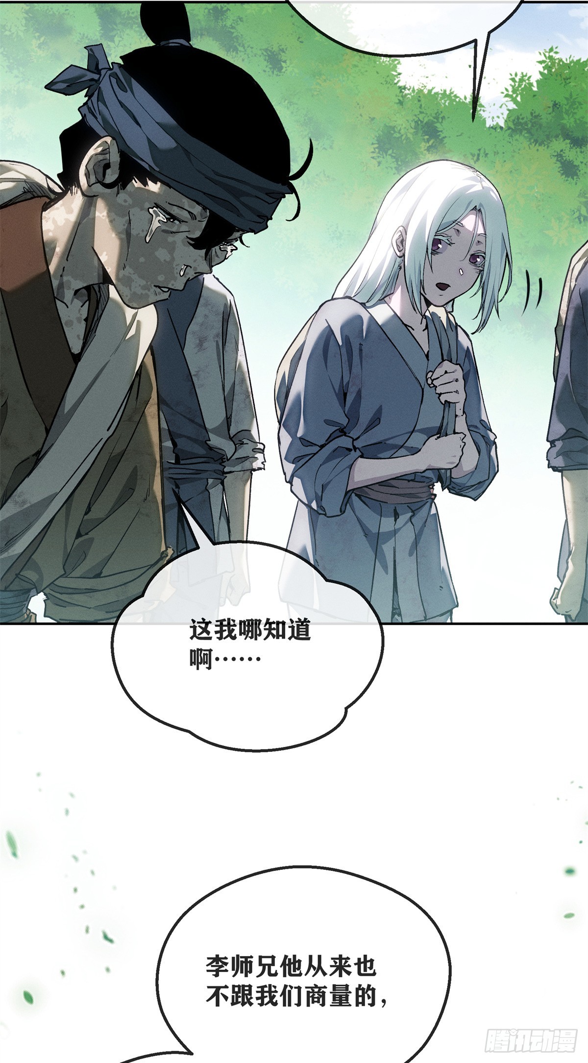 75 好处-第74话