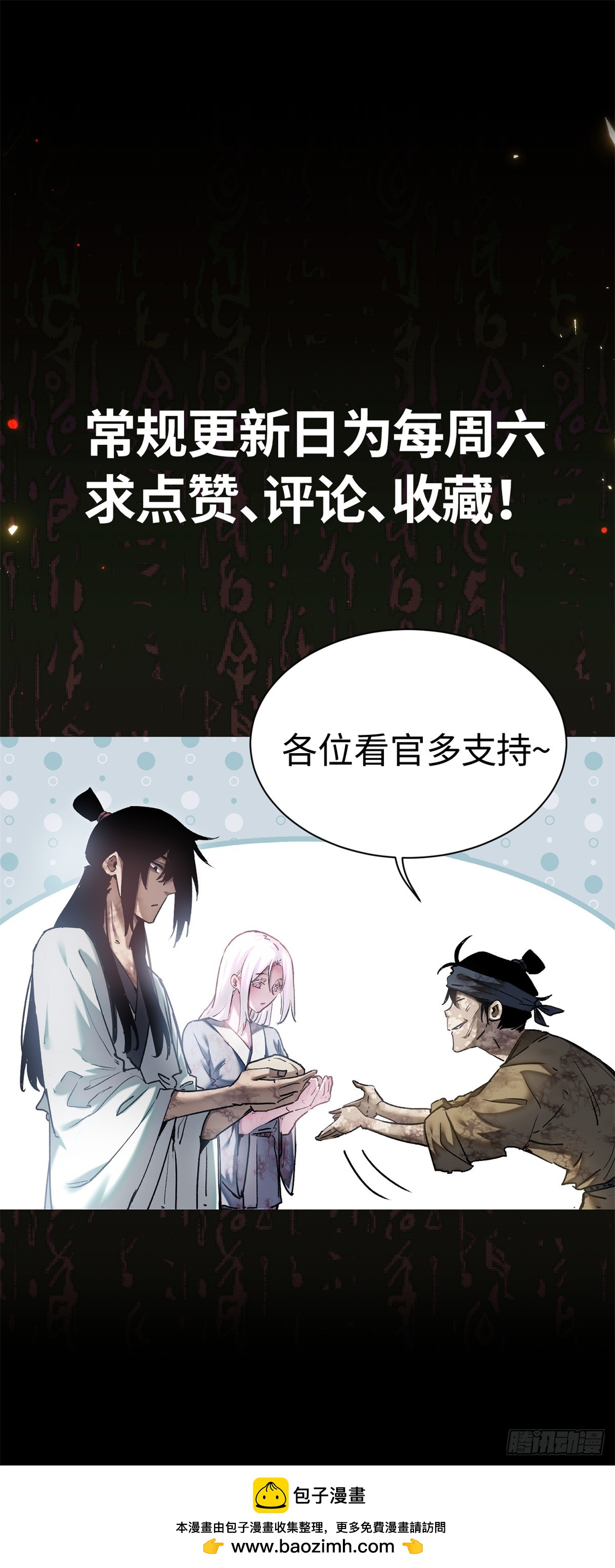 75 好处-第74话