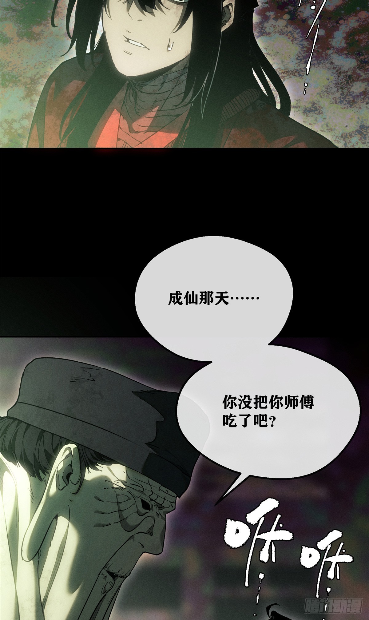 75 好处-第74话