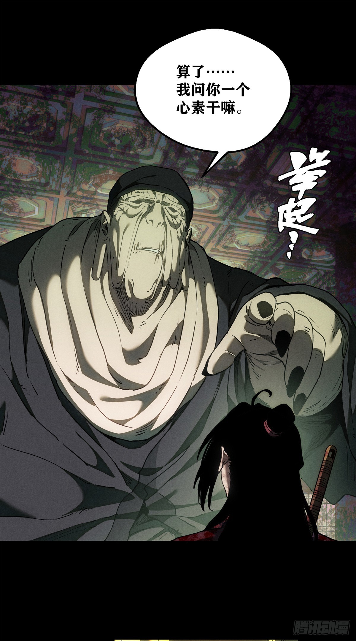 75 好处-第74话