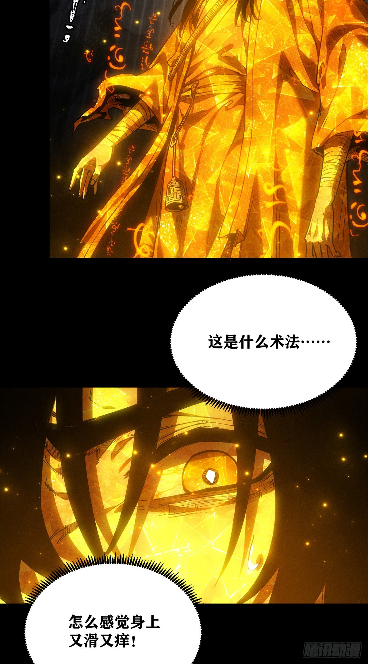 75 好处-第74话