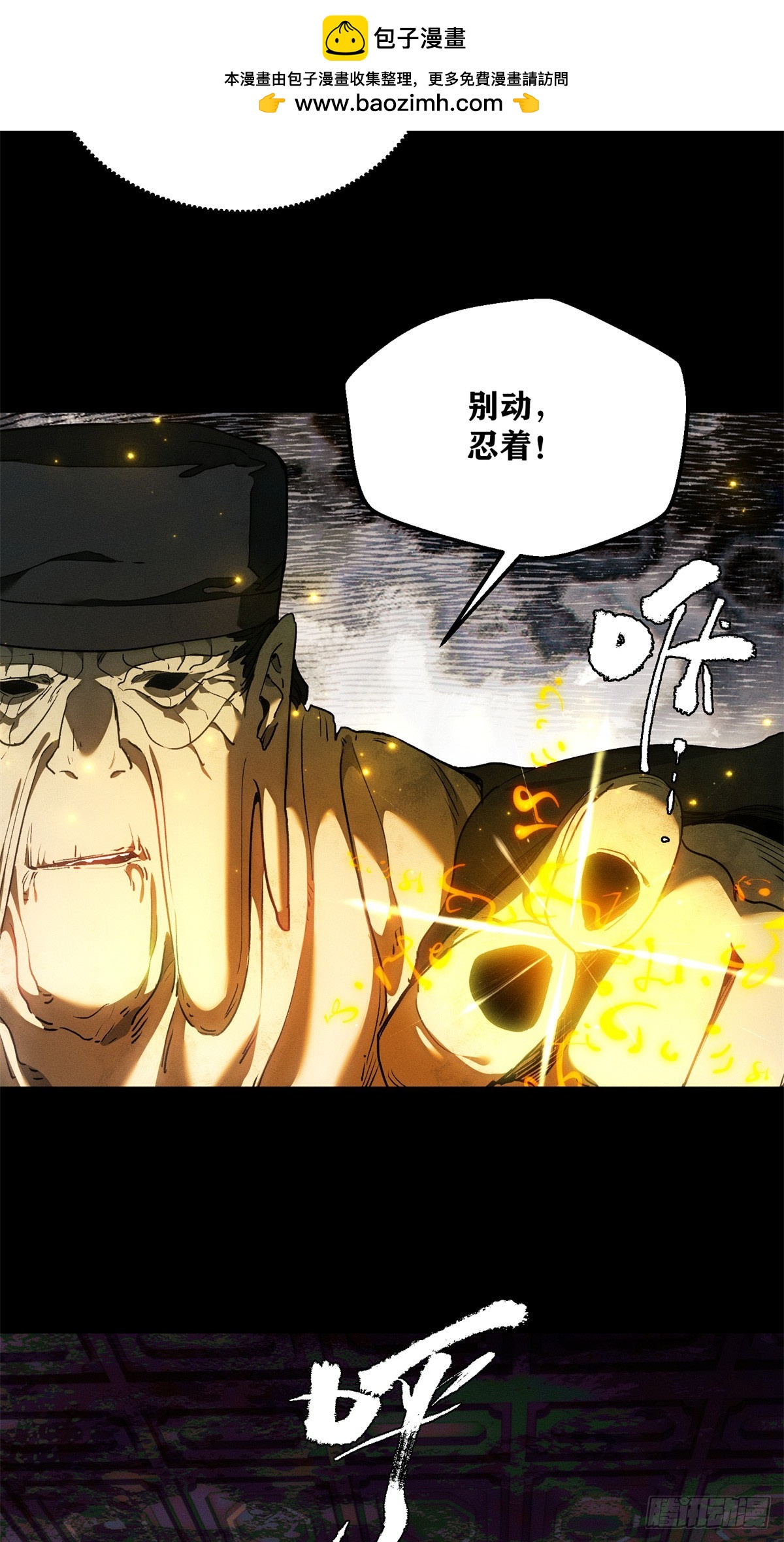 75 好处-第74话