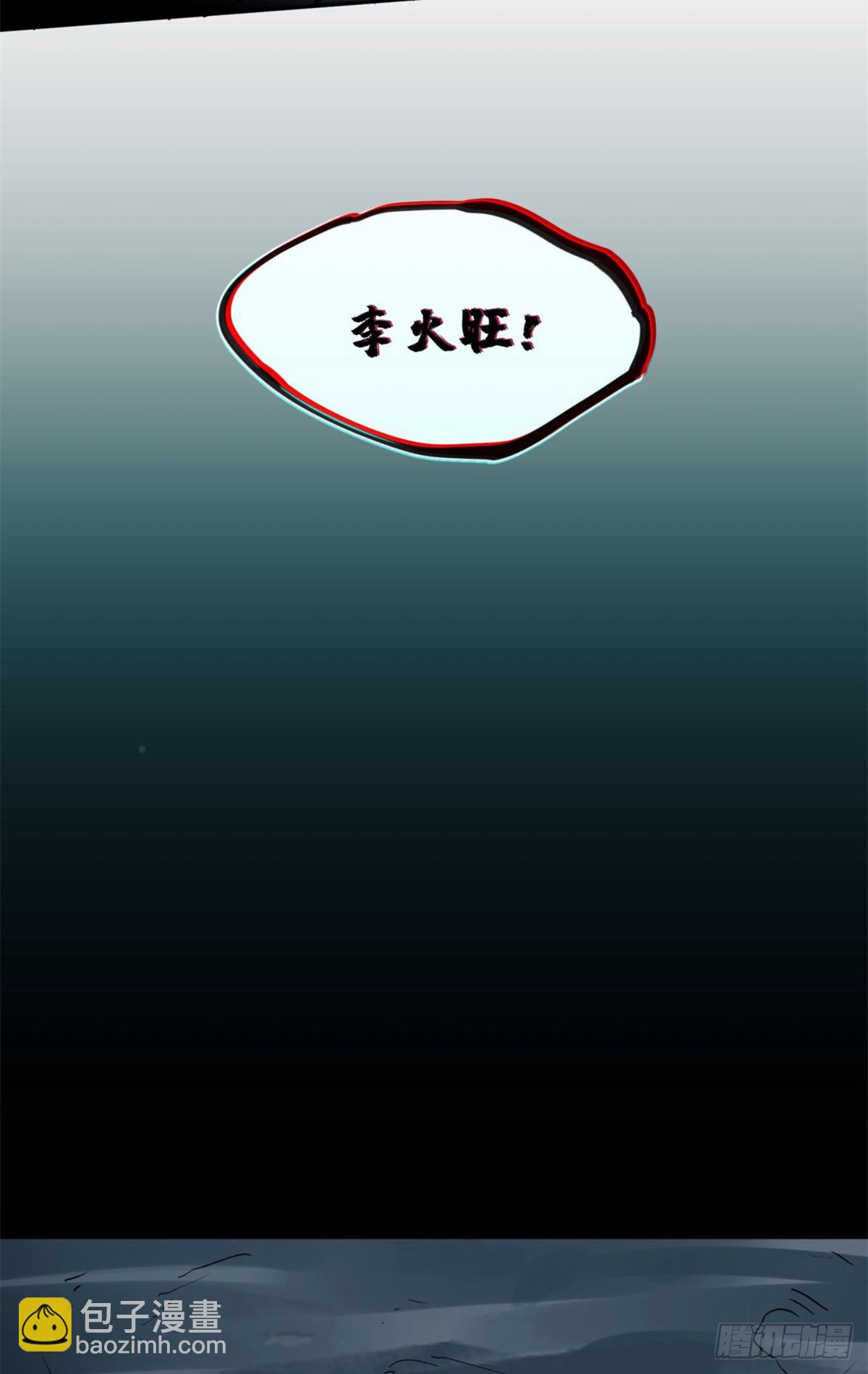09 清风观-第8话