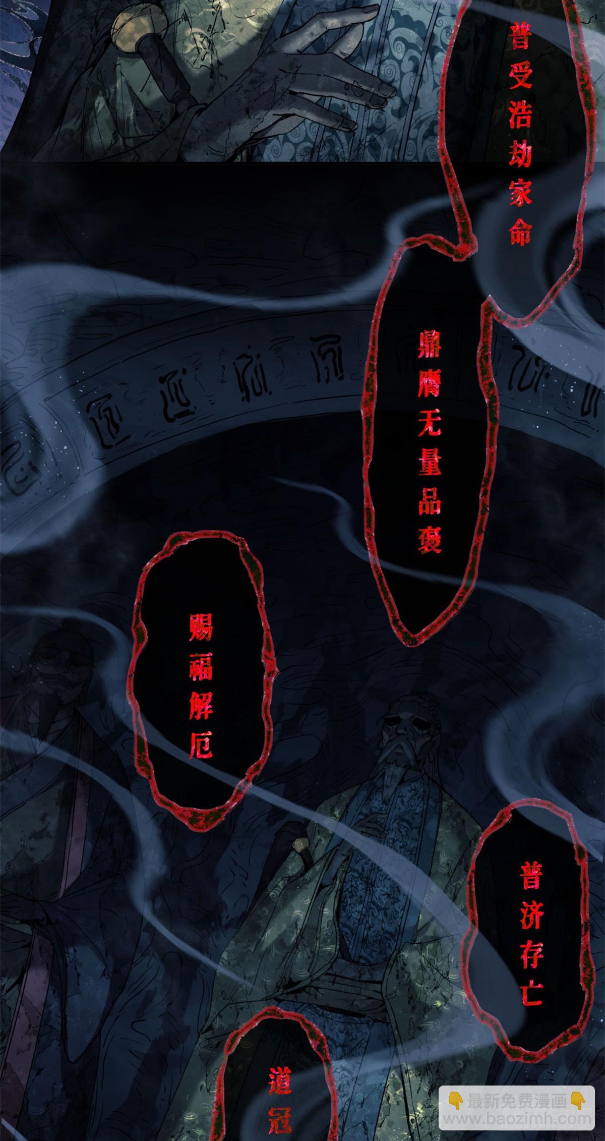09 清风观-第8话