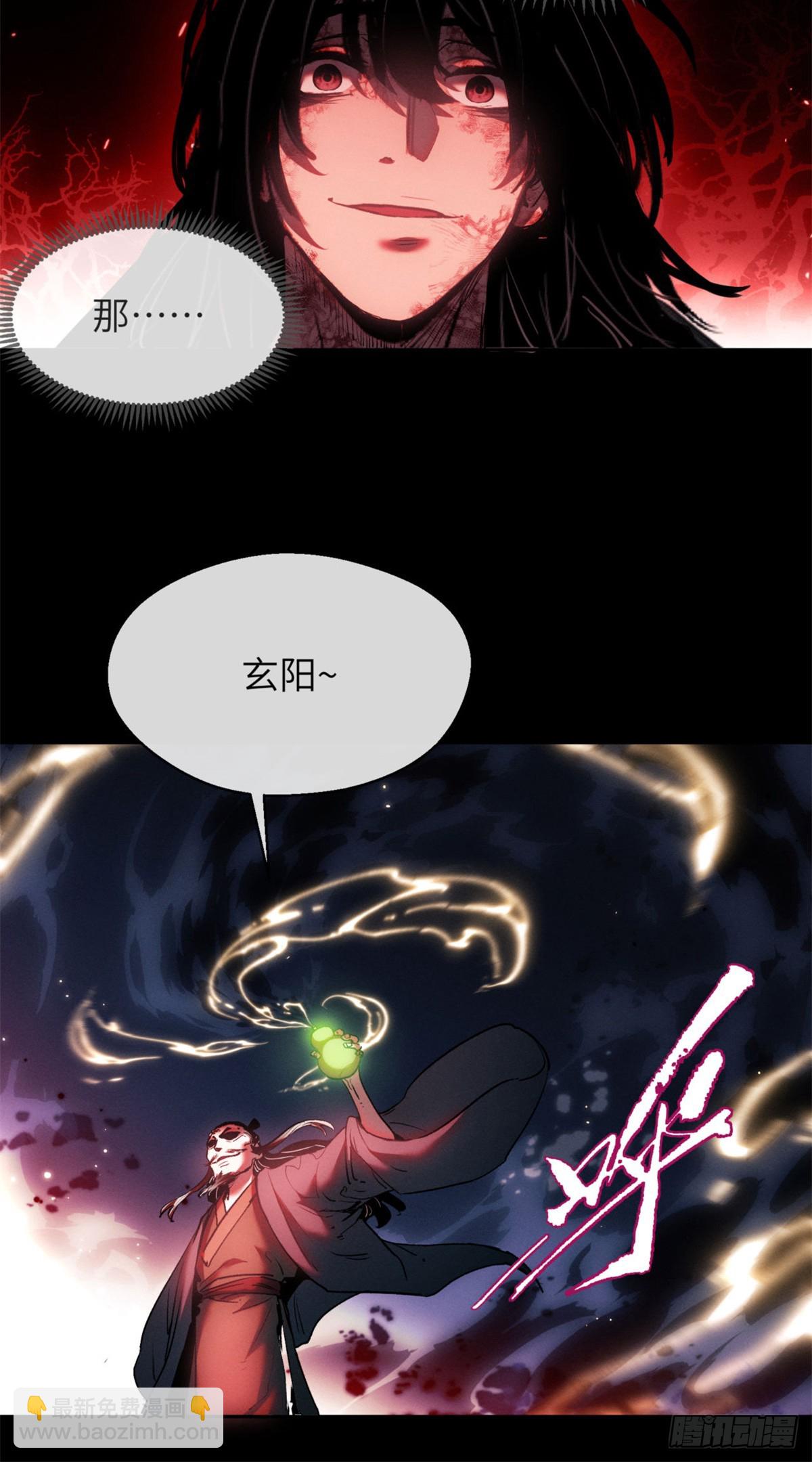 09 清风观-第8话