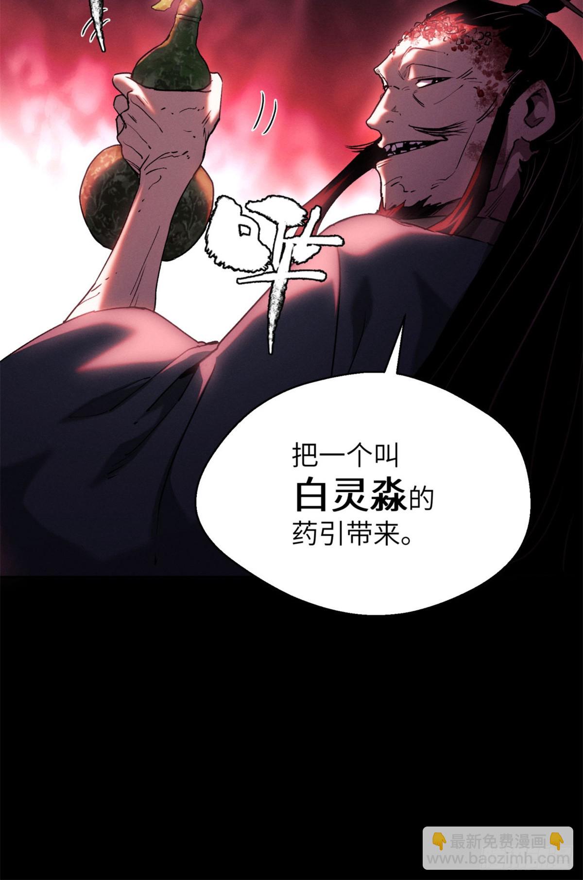 09 清风观-第8话