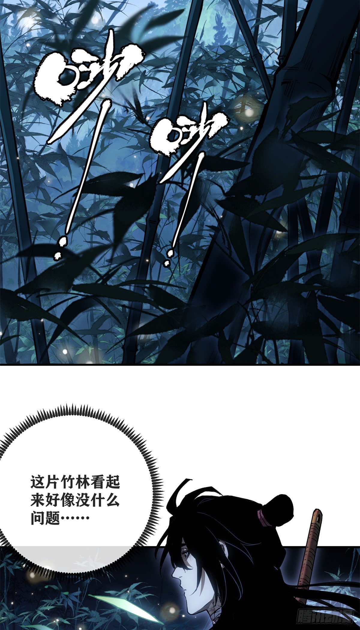 77 腊月十八-第76话