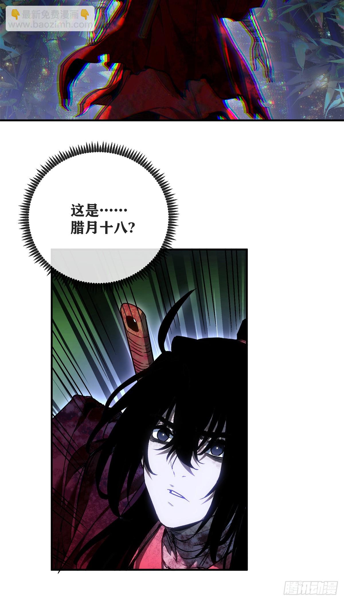 77 腊月十八-第76话