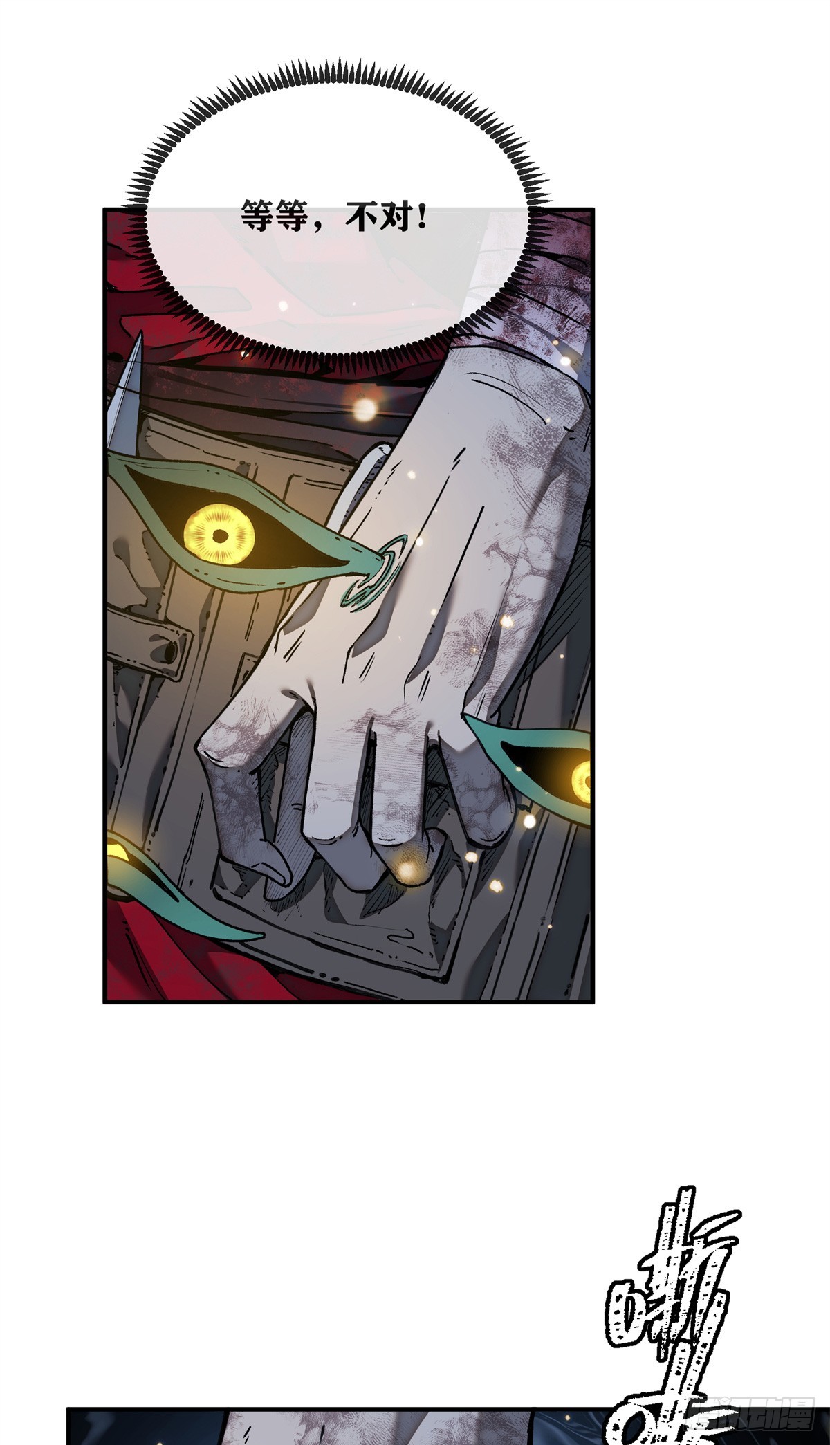 77 腊月十八-第76话