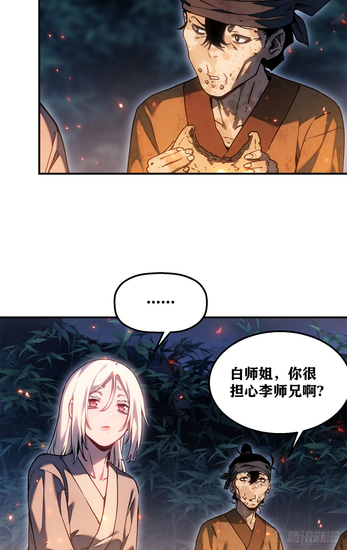 77 腊月十八-第76话