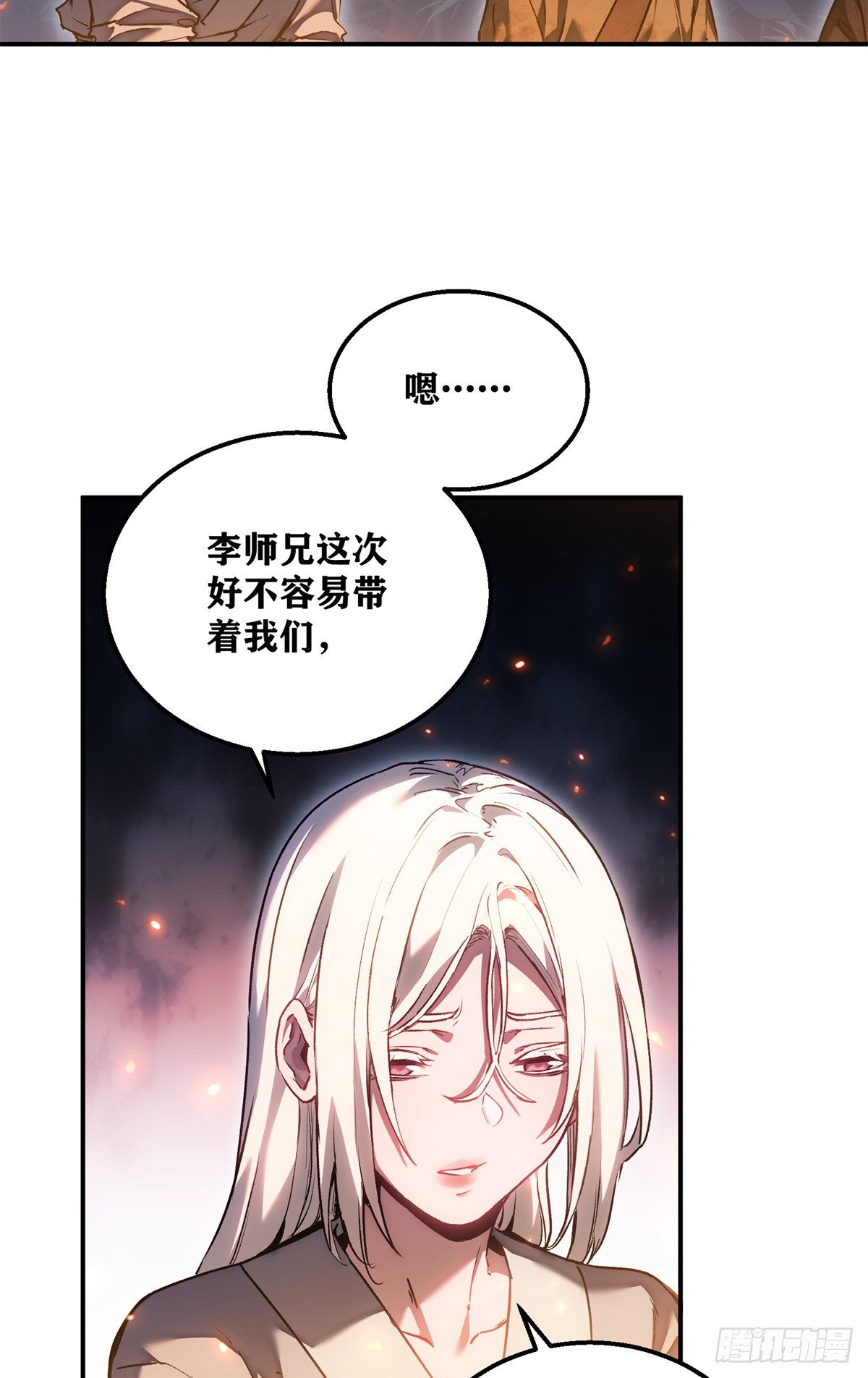 77 腊月十八-第76话