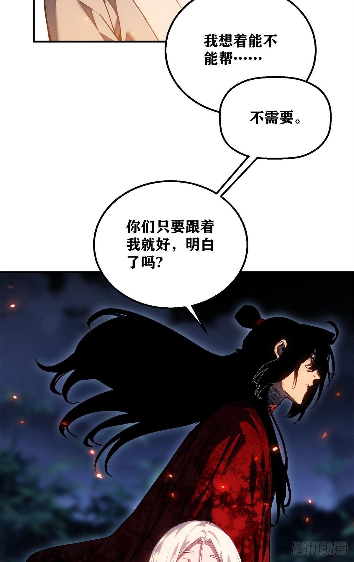 77 腊月十八-第76话