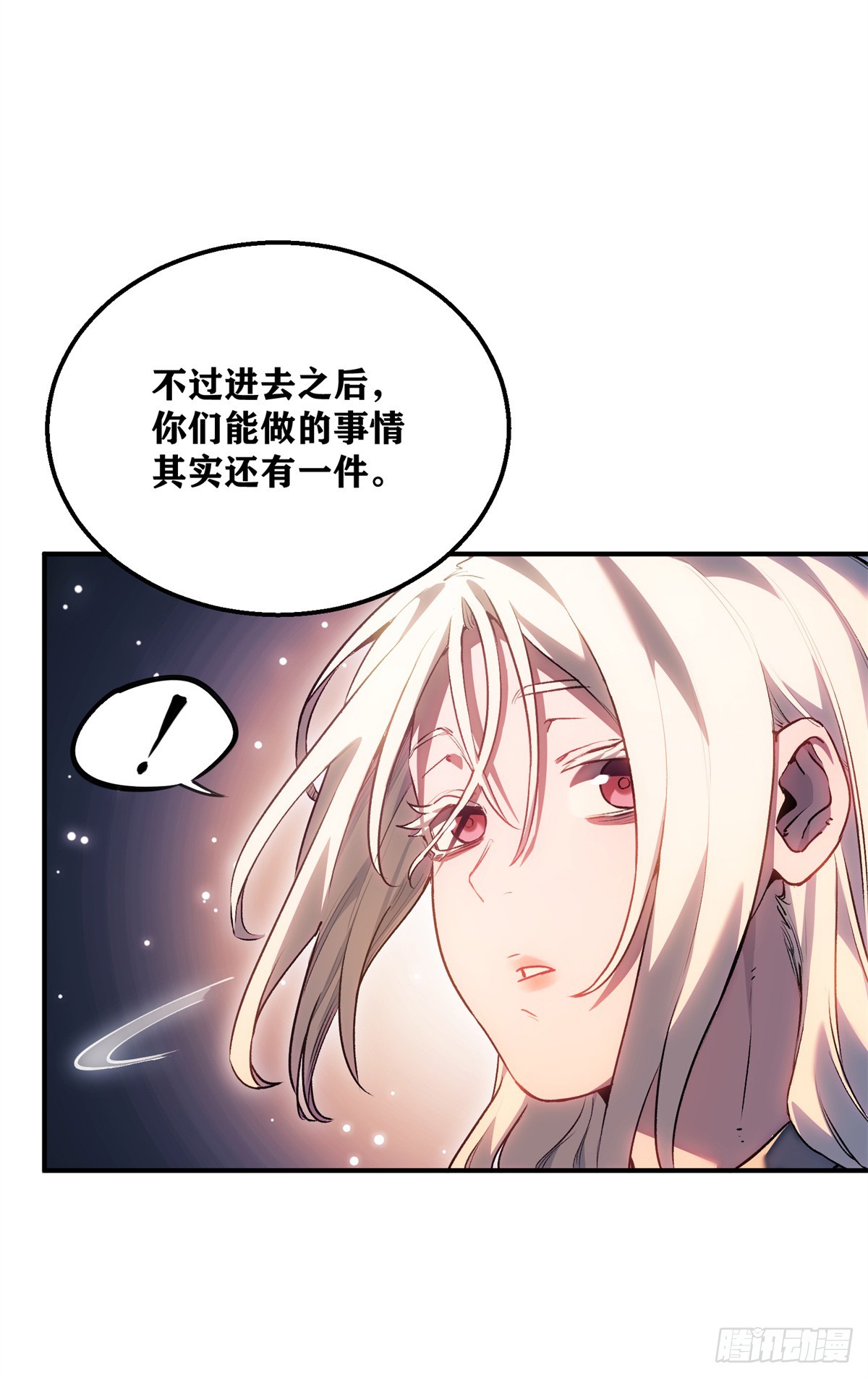 77 腊月十八-第76话
