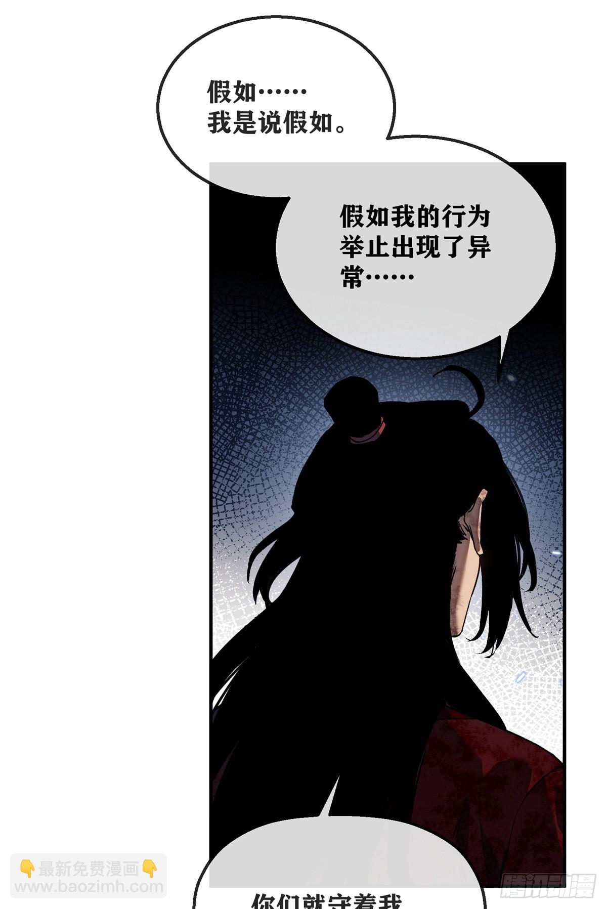 77 腊月十八-第76话