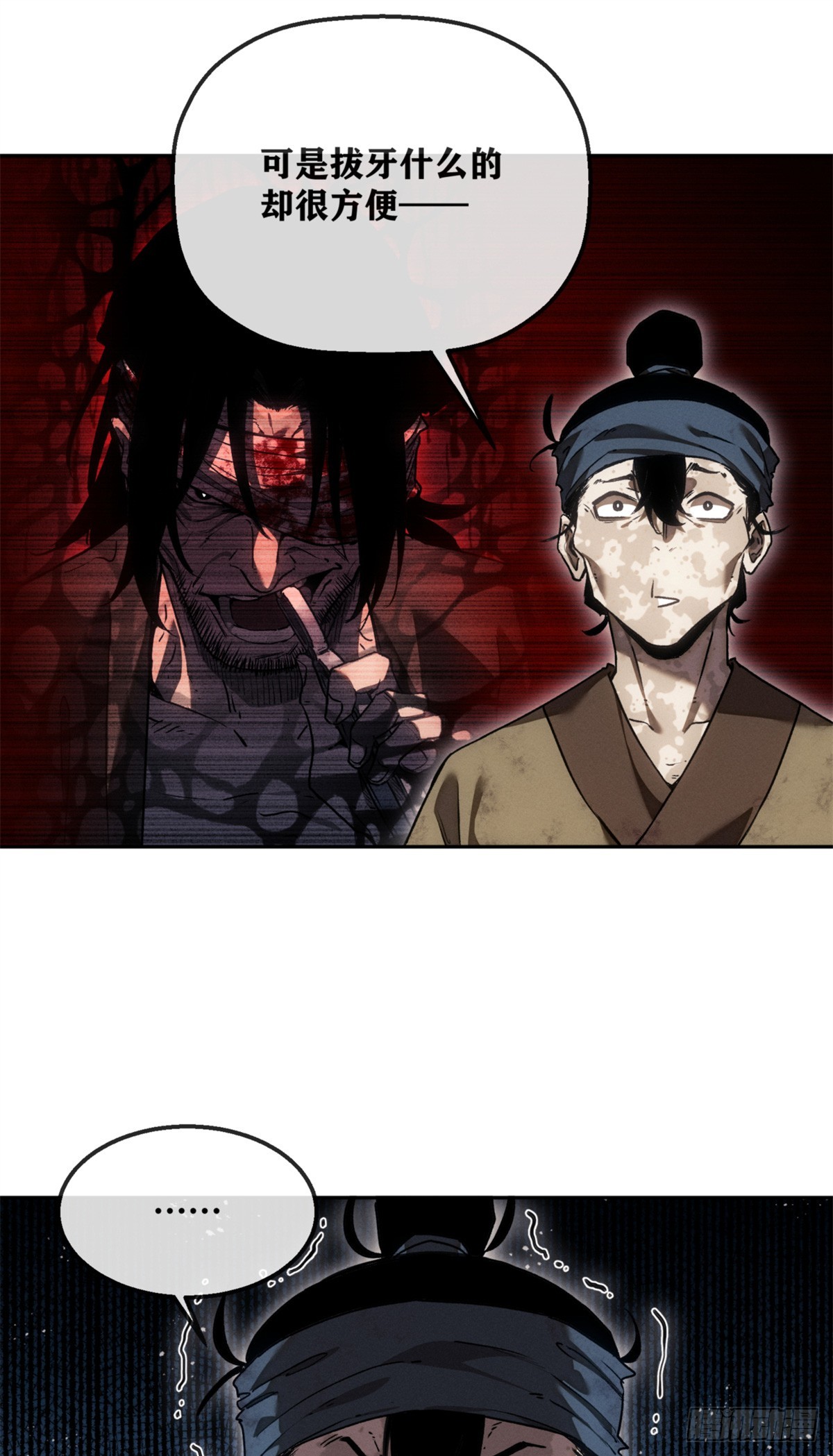 77 腊月十八-第76话