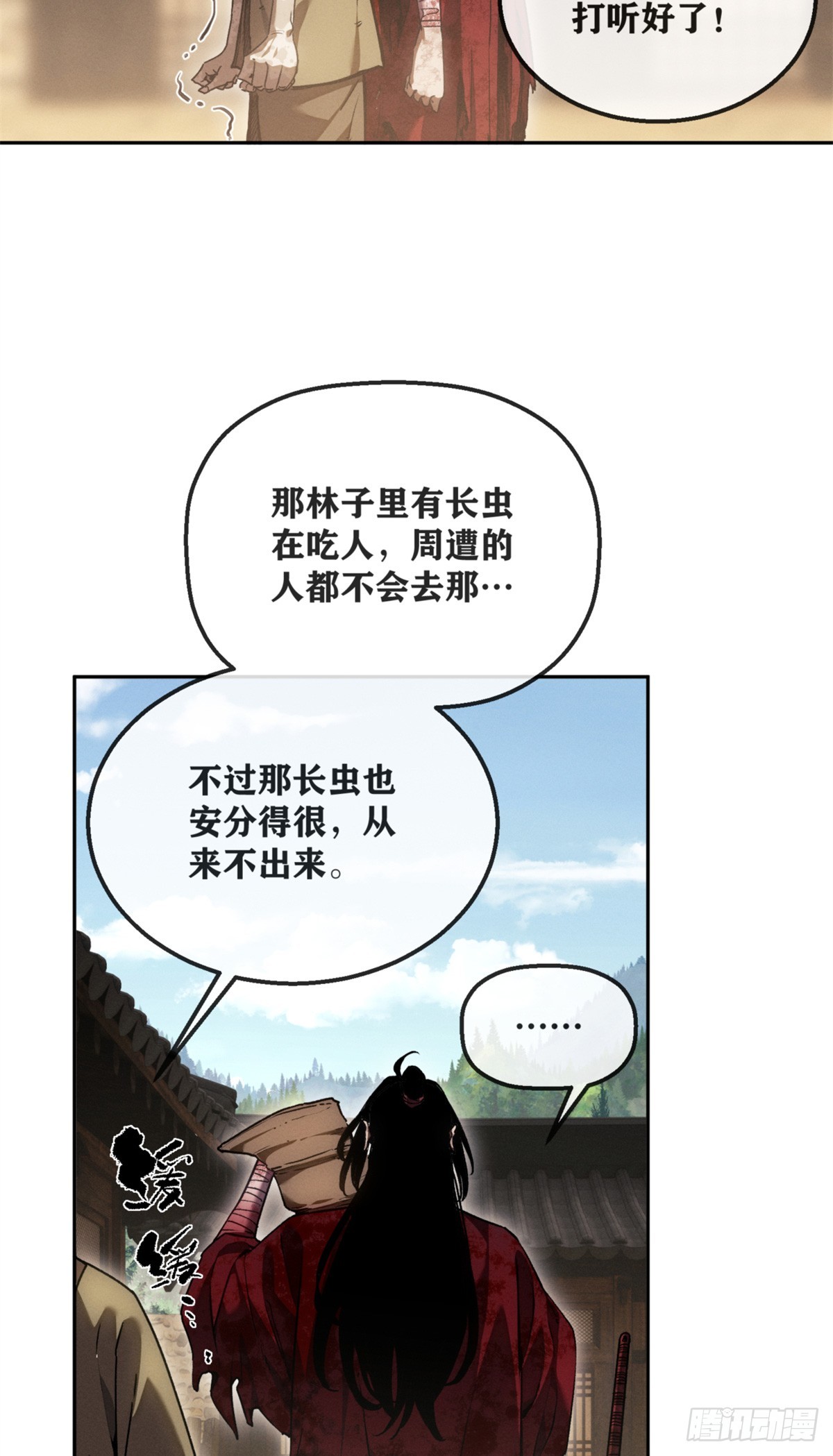 77 腊月十八-第76话