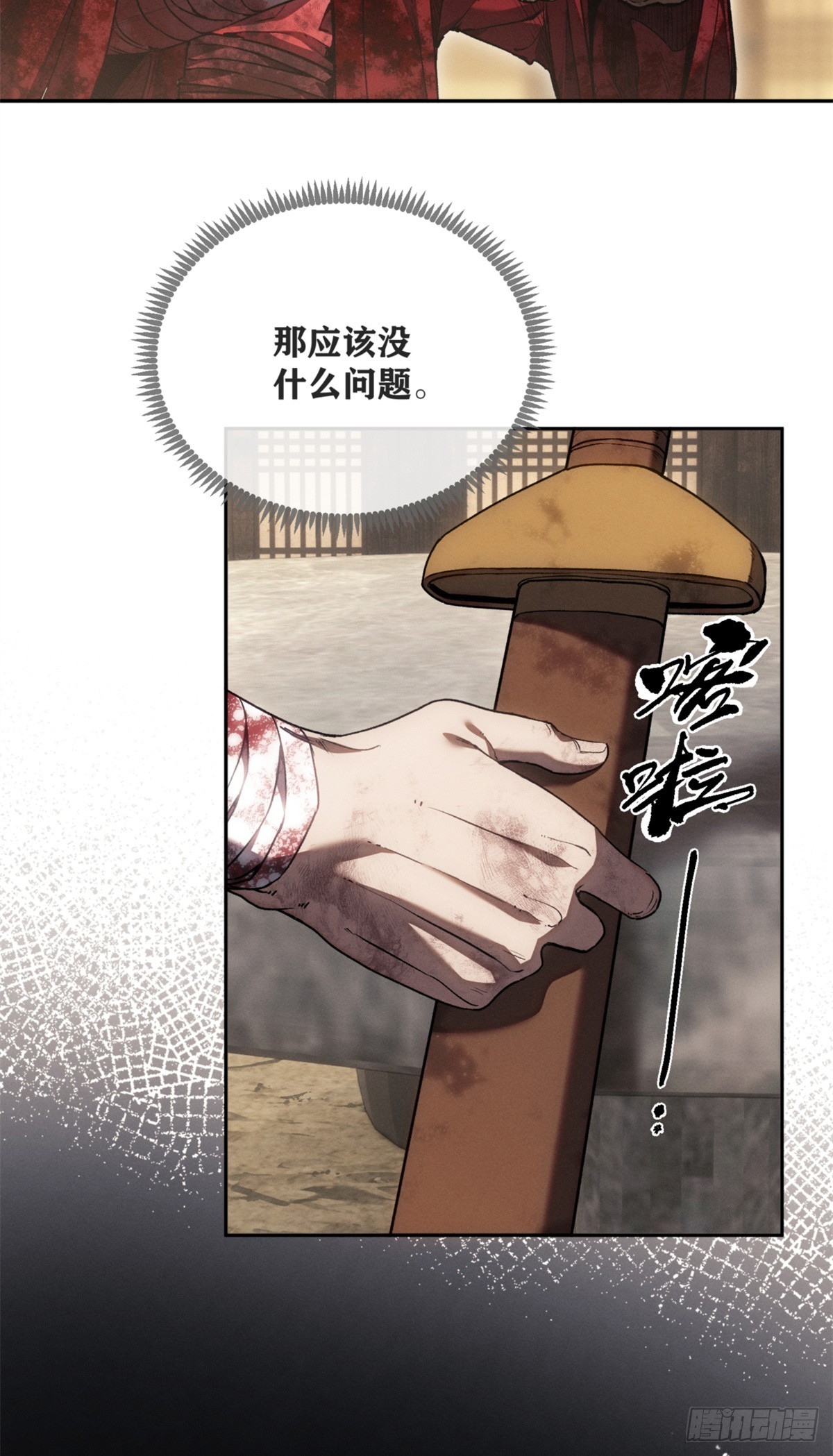 77 腊月十八-第76话
