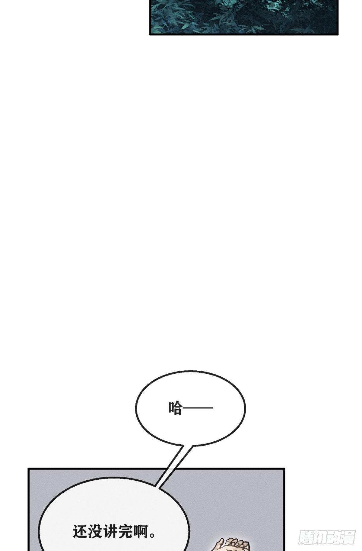 79 规矩-第78话