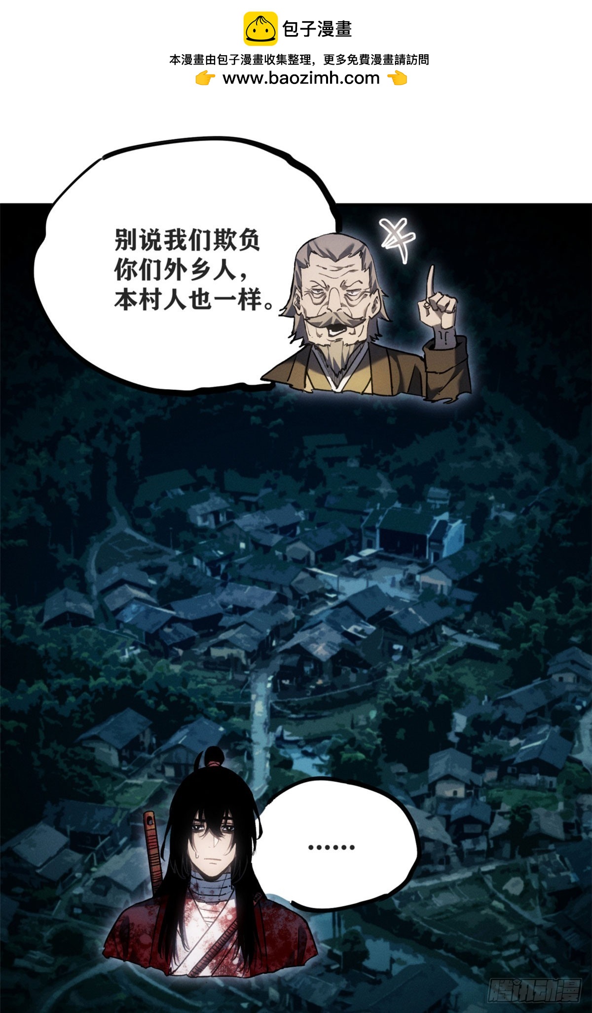 79 规矩-第78话