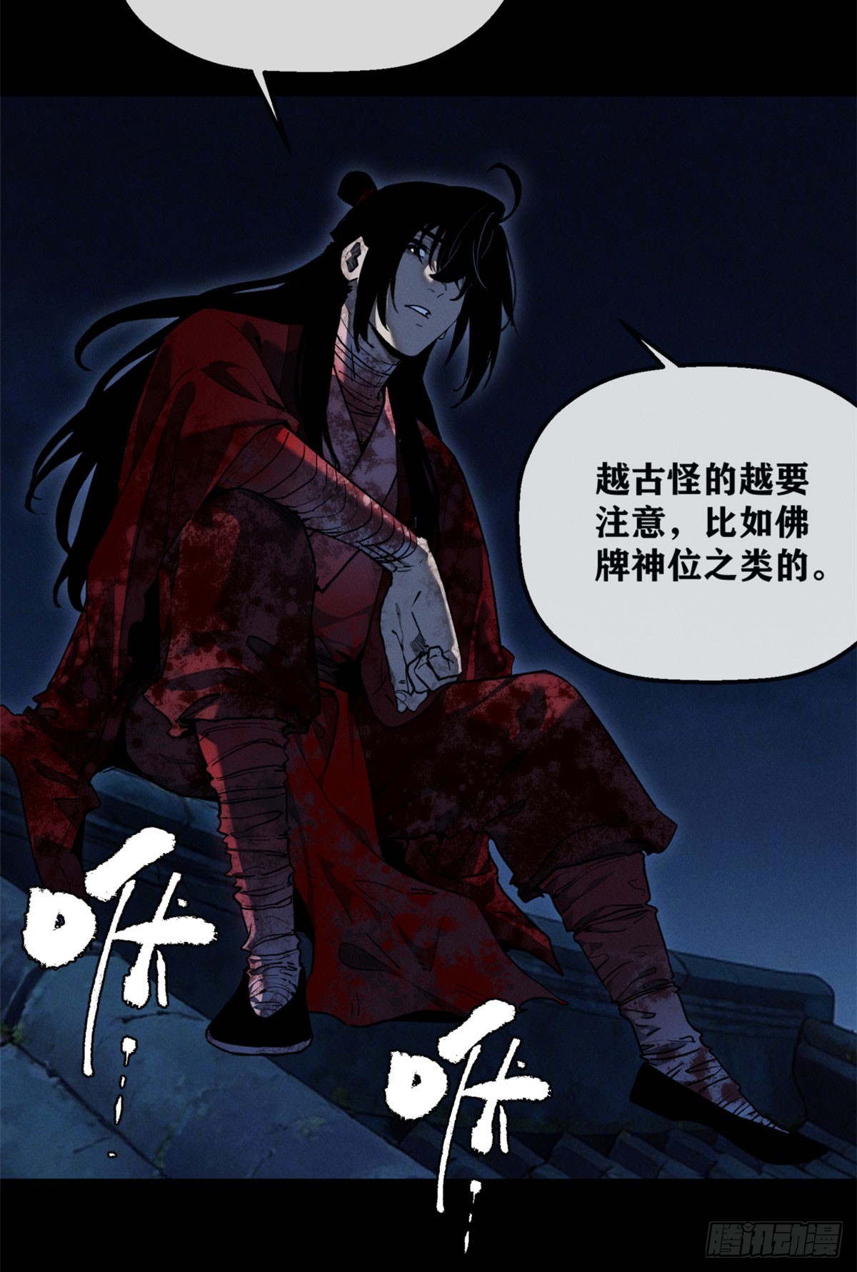 79 规矩-第78话