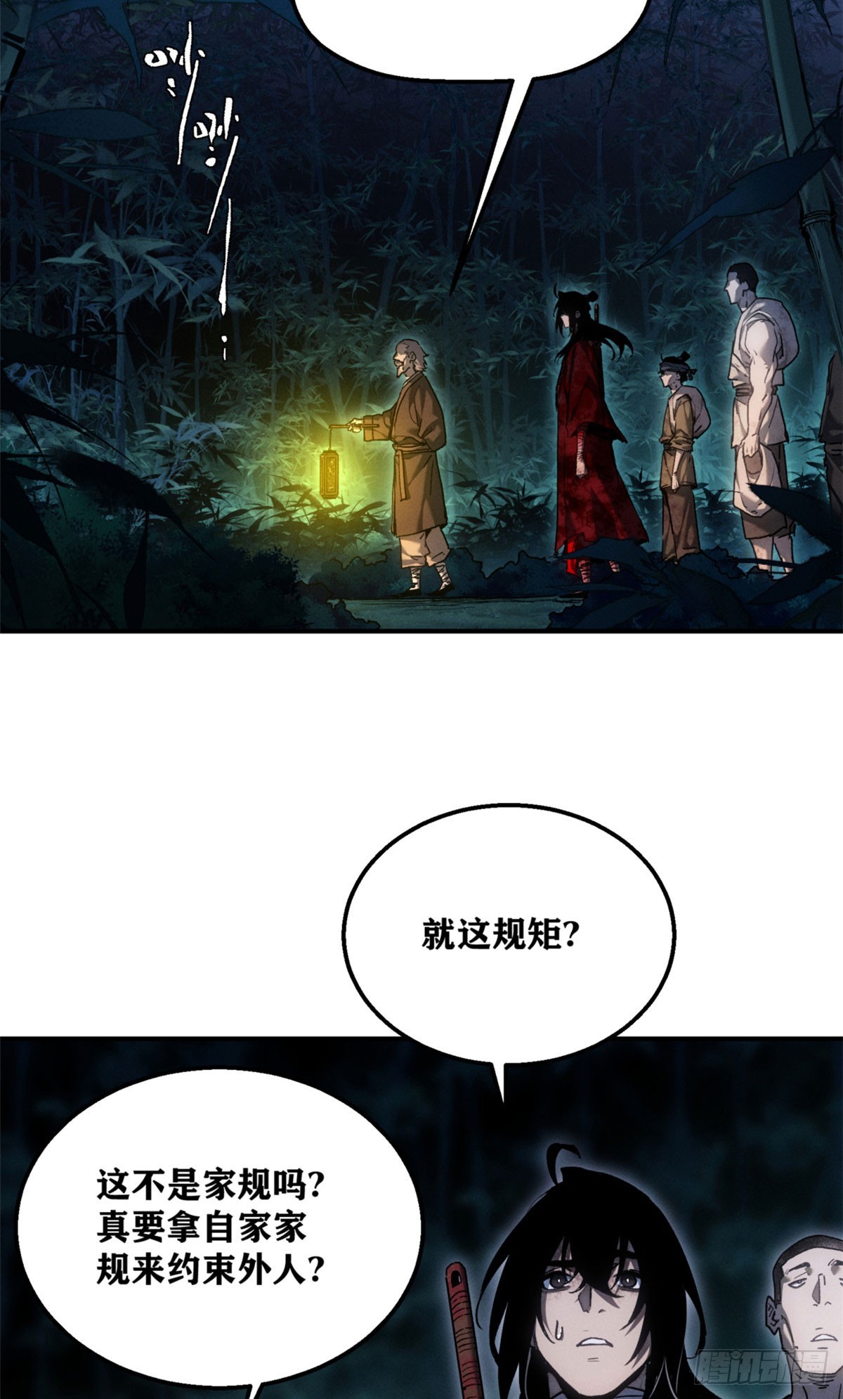 79 规矩-第78话