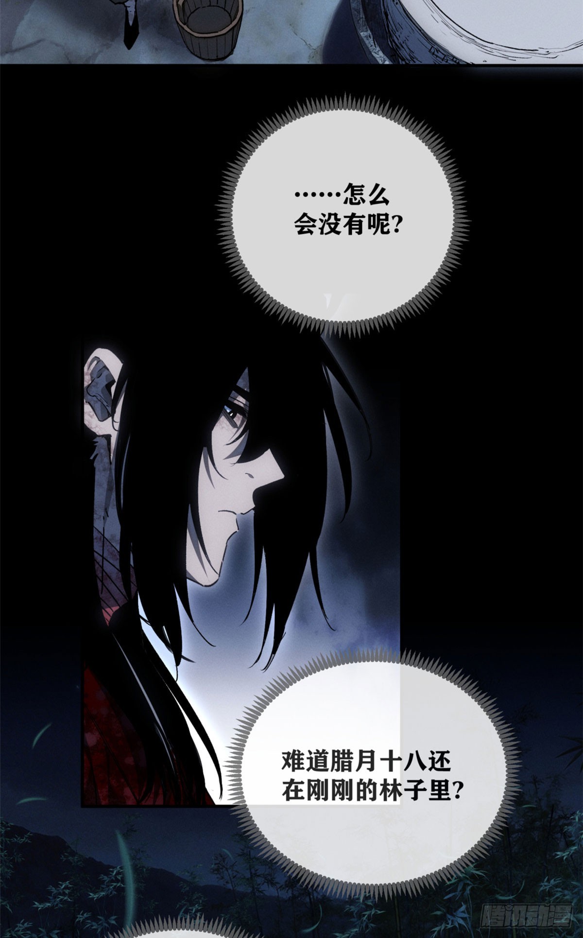79 规矩-第78话