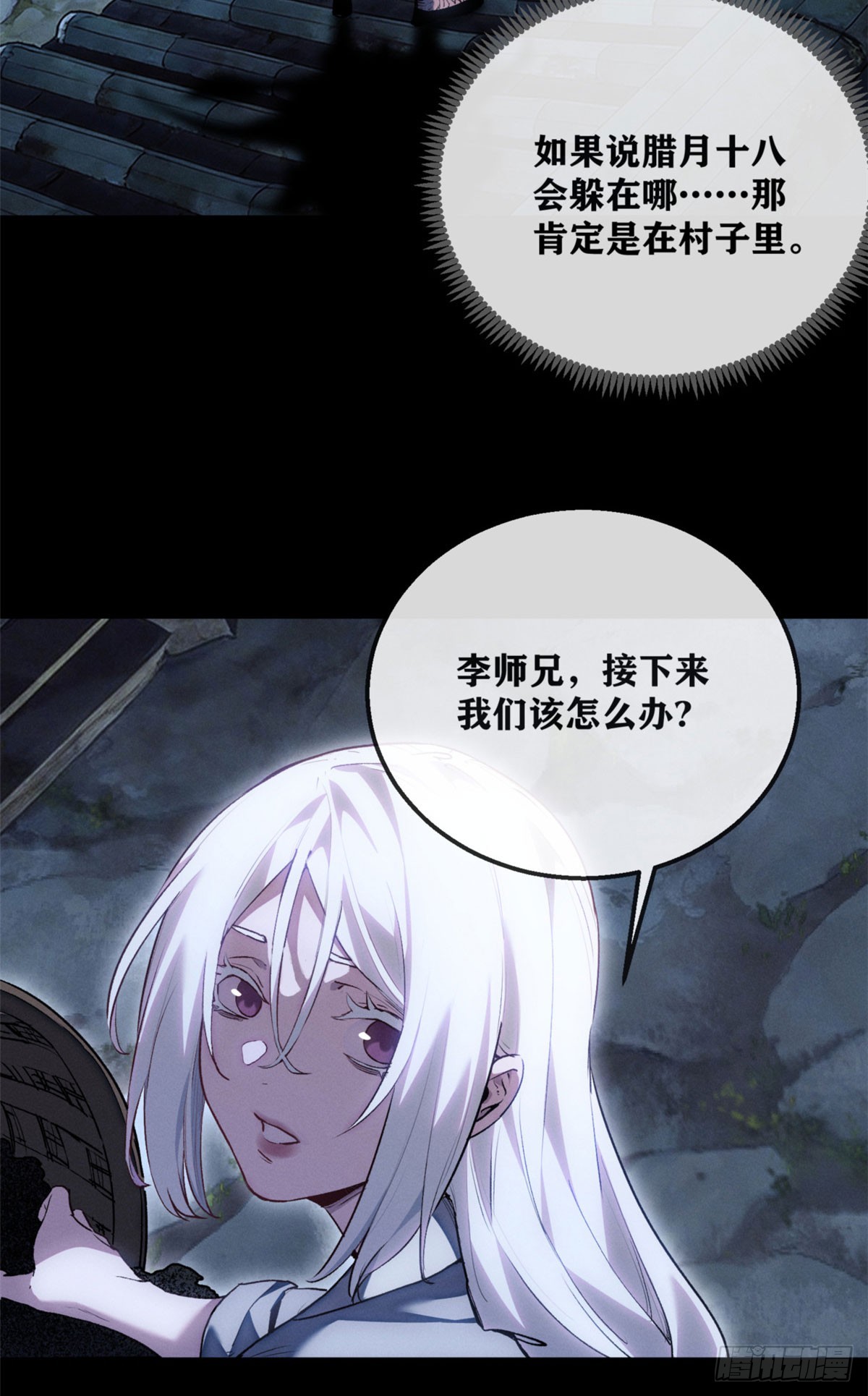 79 规矩-第78话