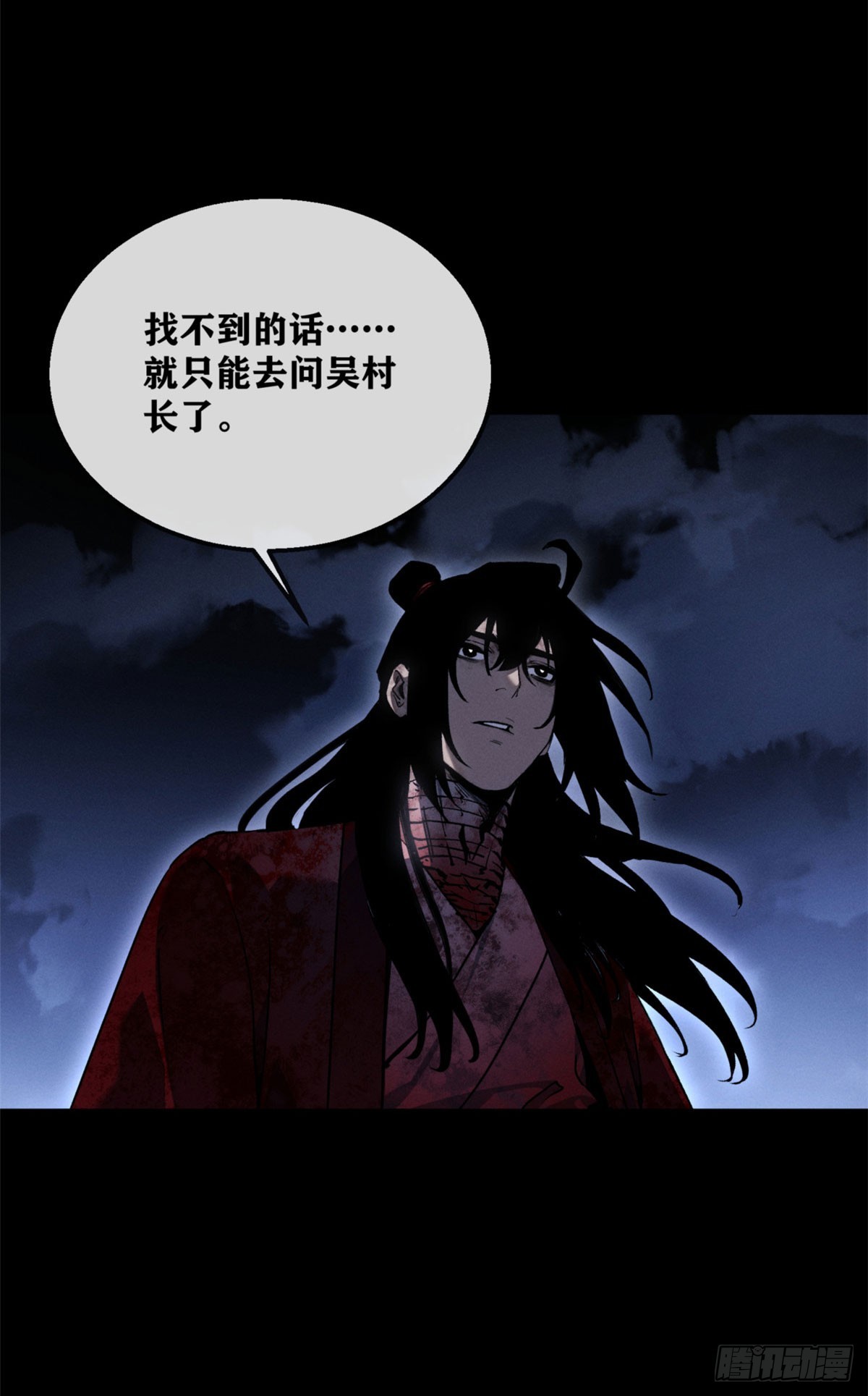 79 规矩-第78话