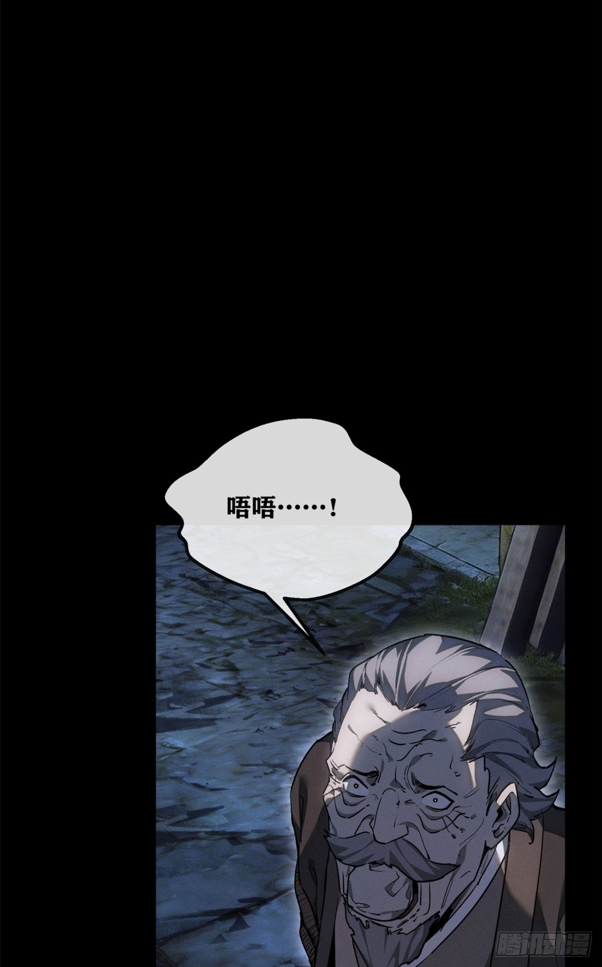 79 规矩-第78话