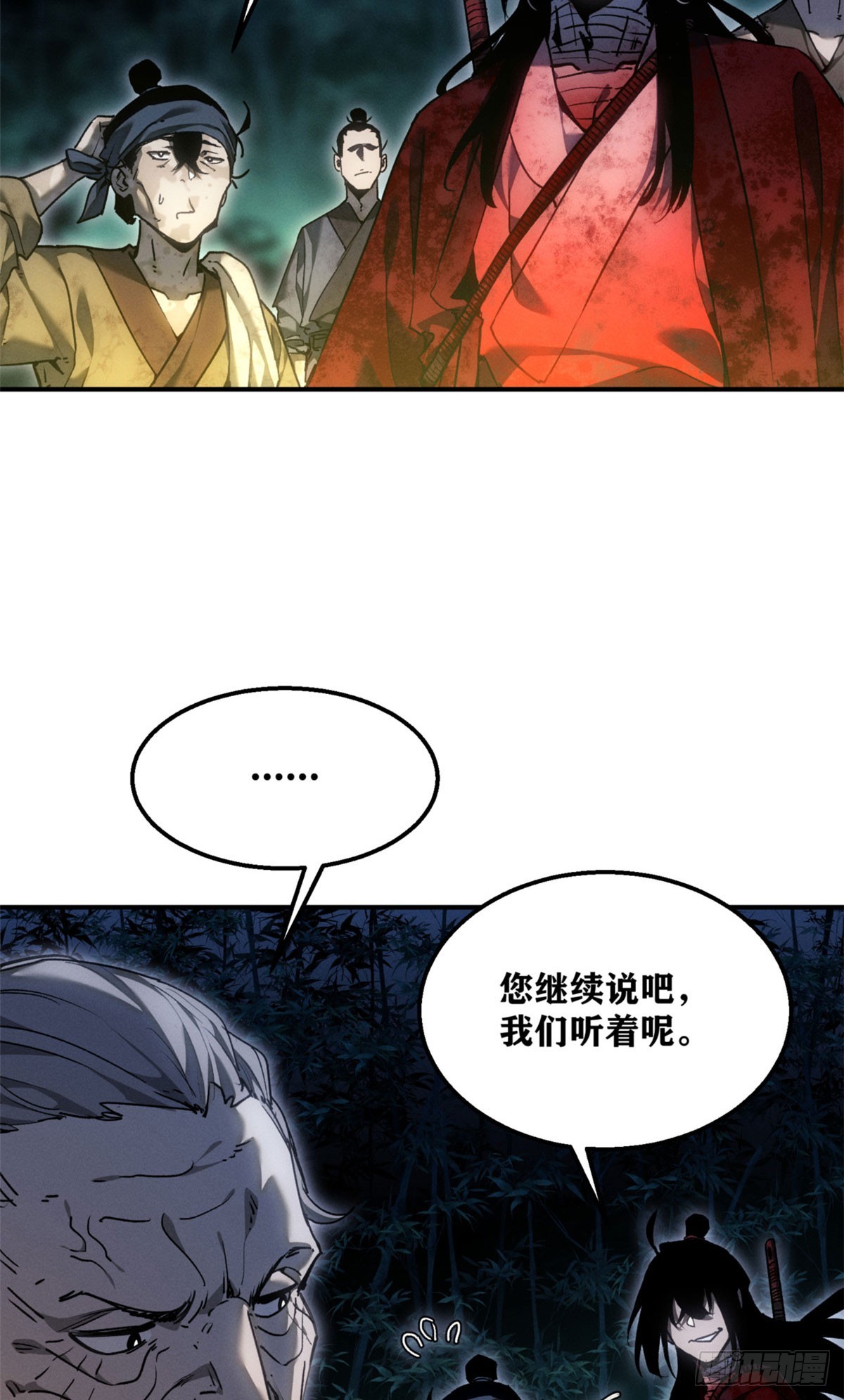 79 规矩-第78话