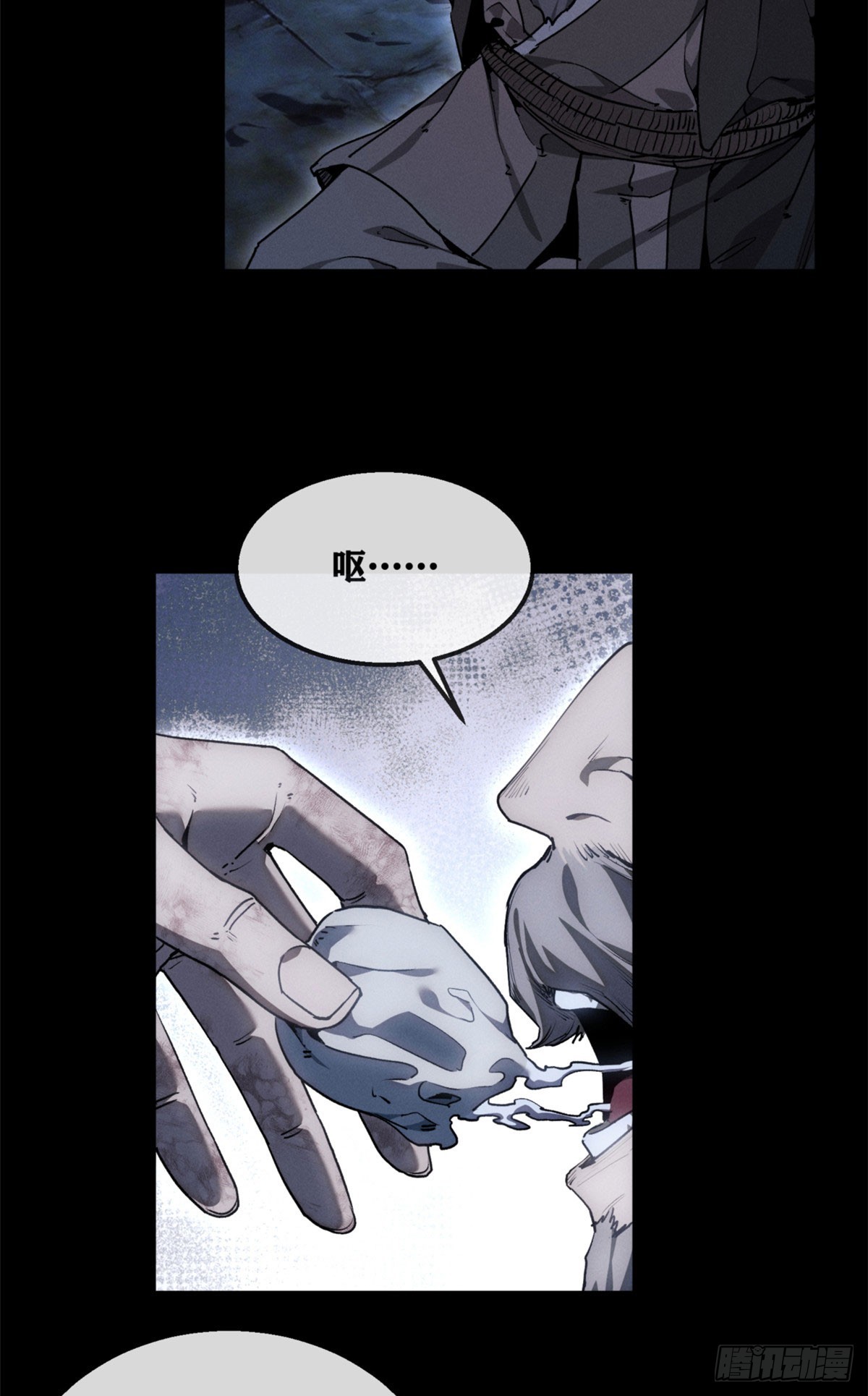 79 规矩-第78话