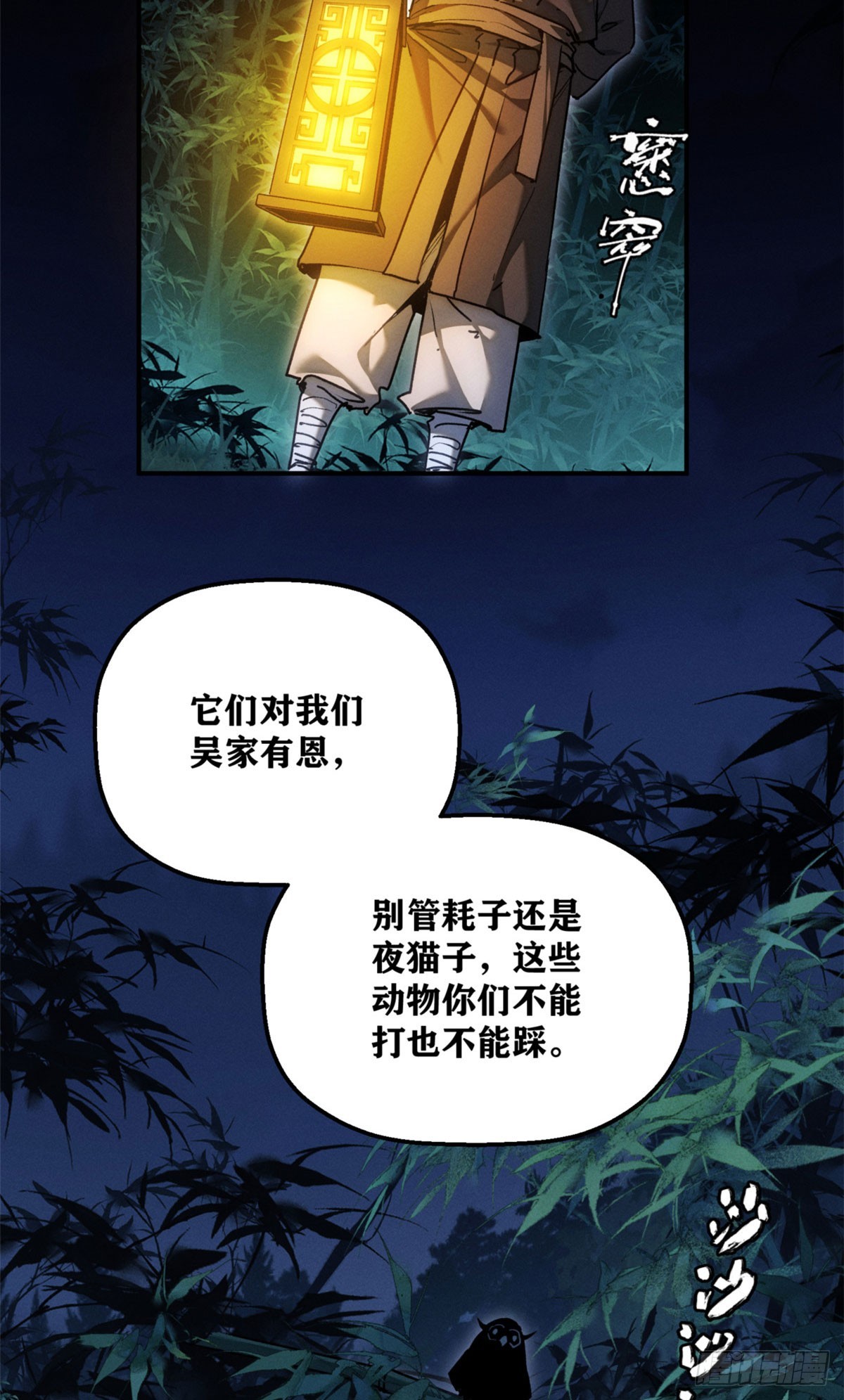 79 规矩-第78话