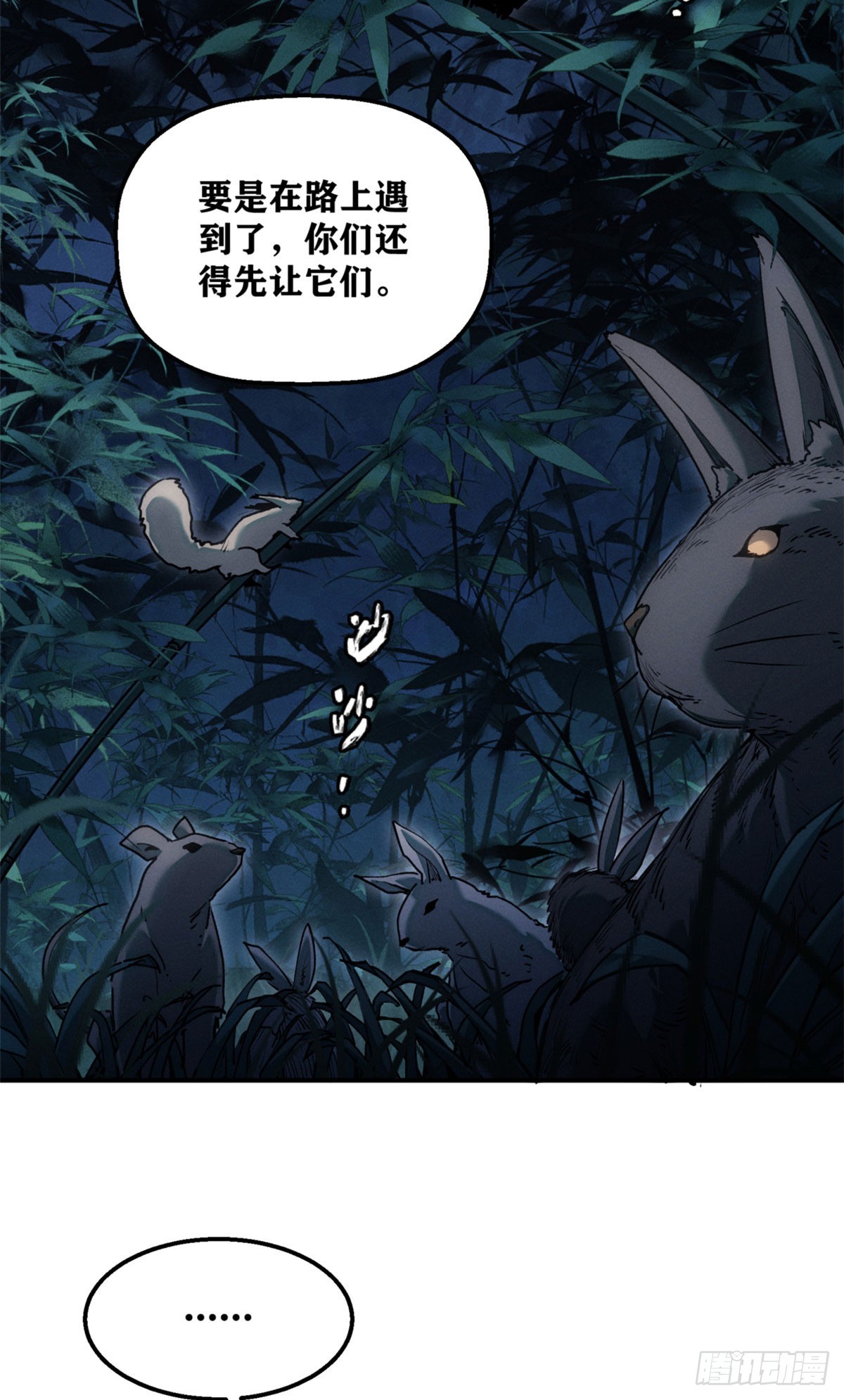 79 规矩-第78话