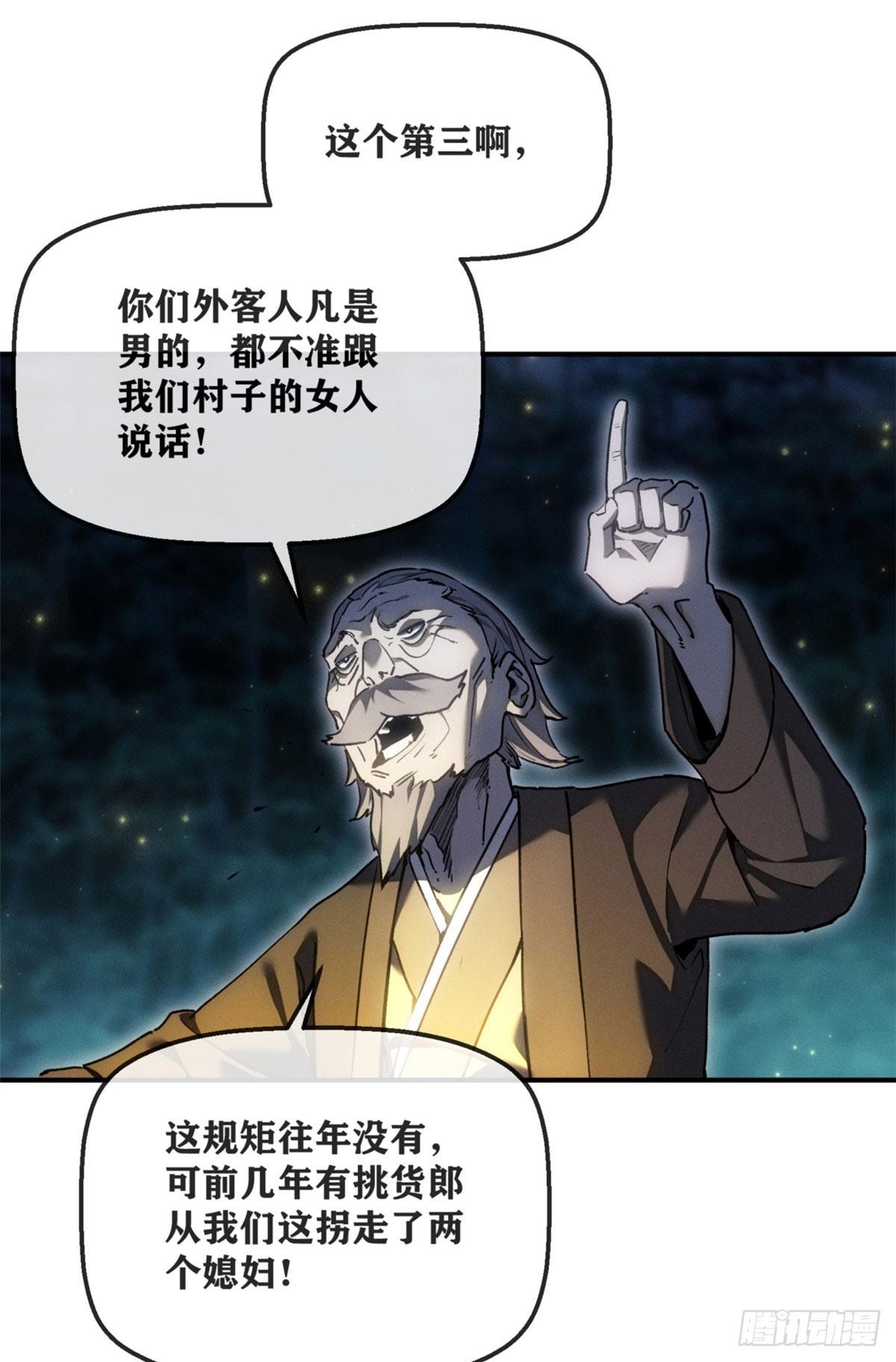 79 规矩-第78话