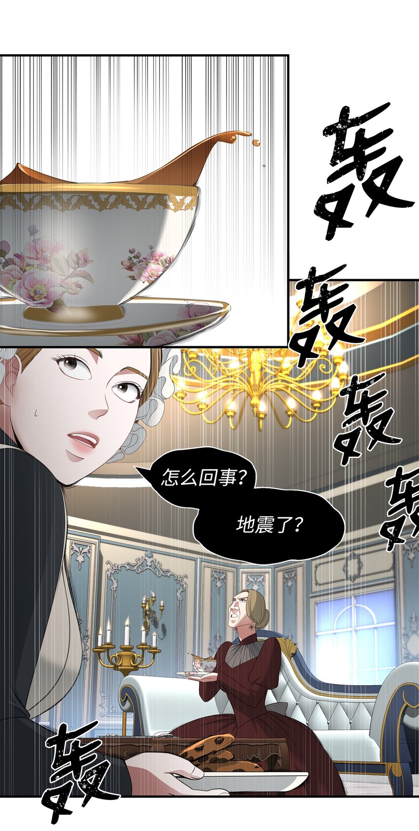 02 炼金术(1/3)-第2话
