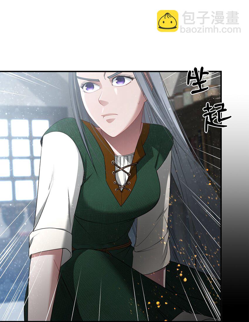 02 炼金术(1/3)-第2话