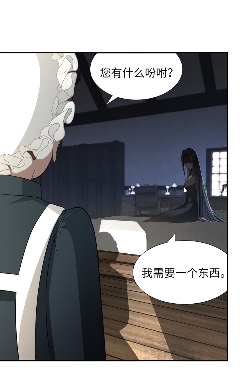 02 炼金术(1/3)-第2话