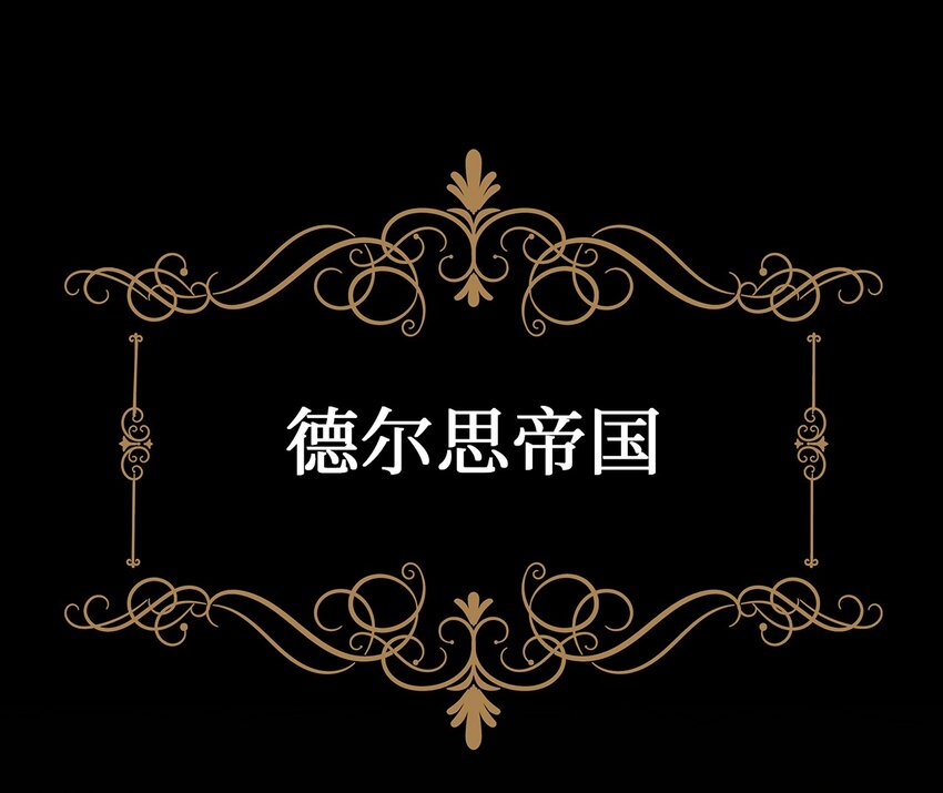 02 炼金术(1/3)-第2话
