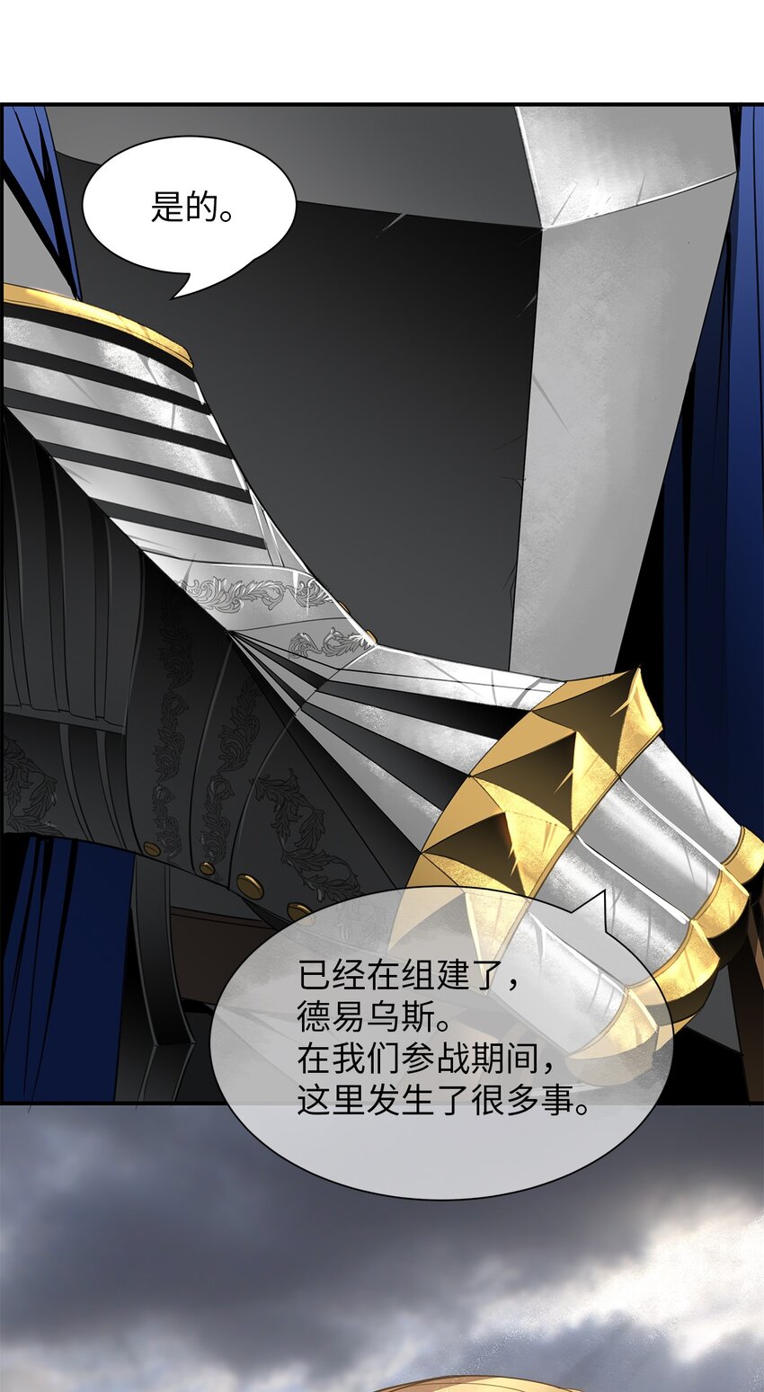 02 炼金术(1/3)-第2话