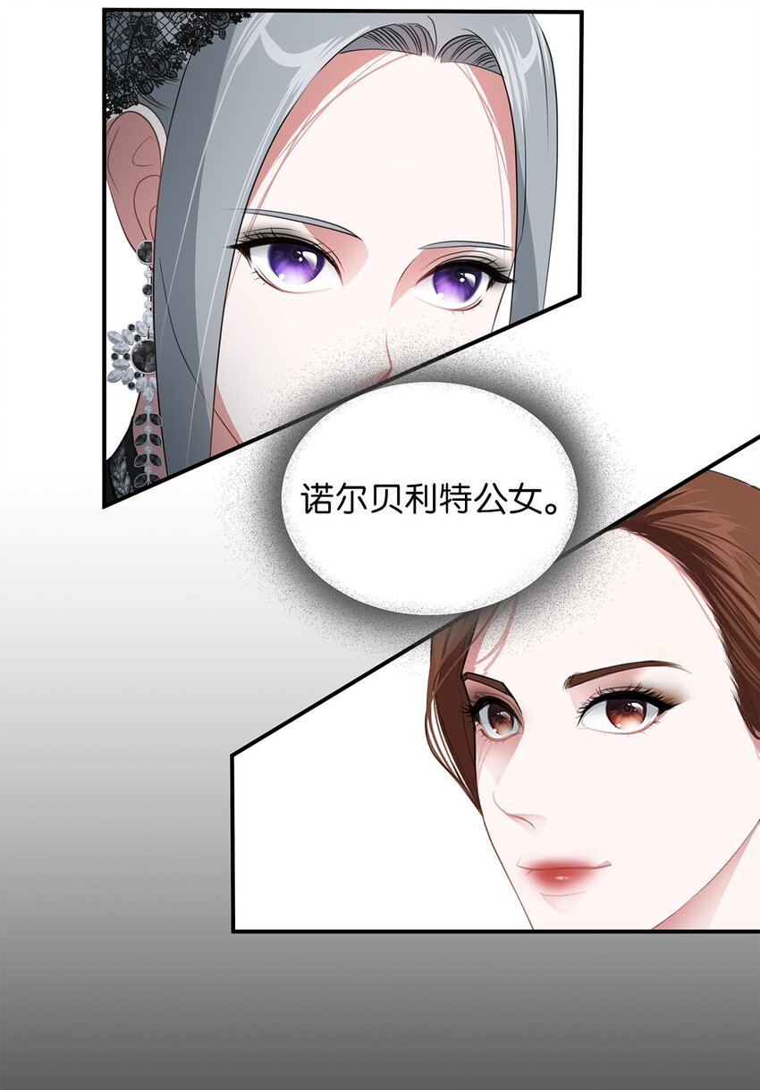 14 茶话会邀请(1/2)-第14话